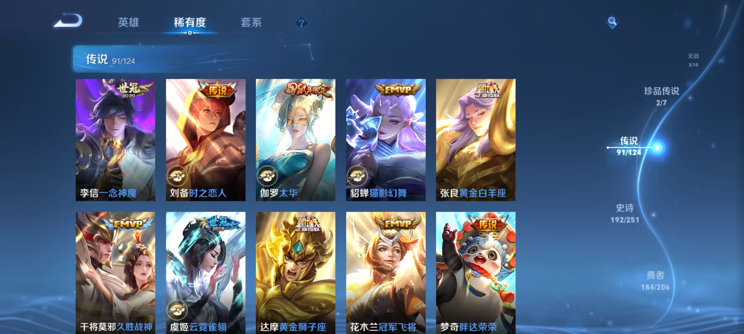 WZLX4357932王者荣耀账号详情图13