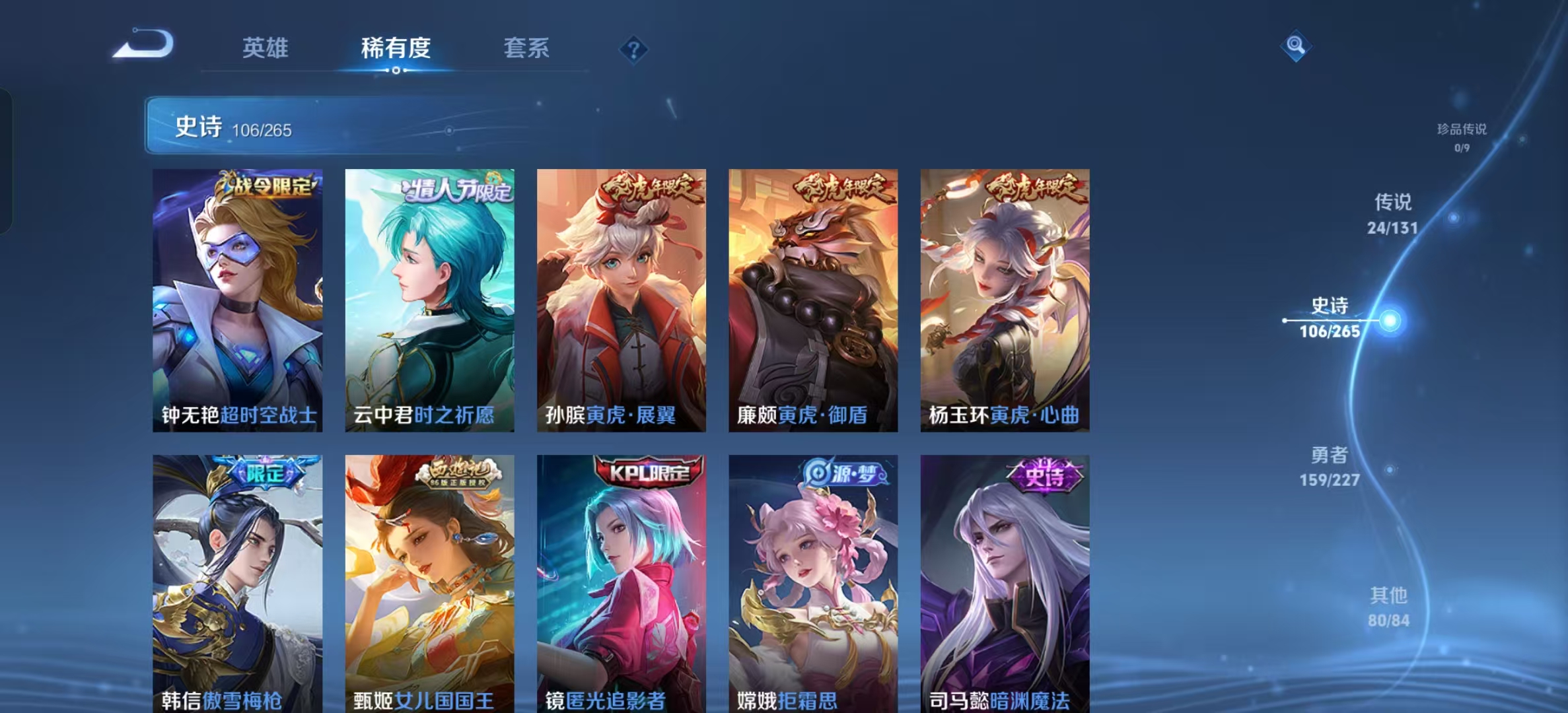 WZLX4358362王者荣耀账号详情图8