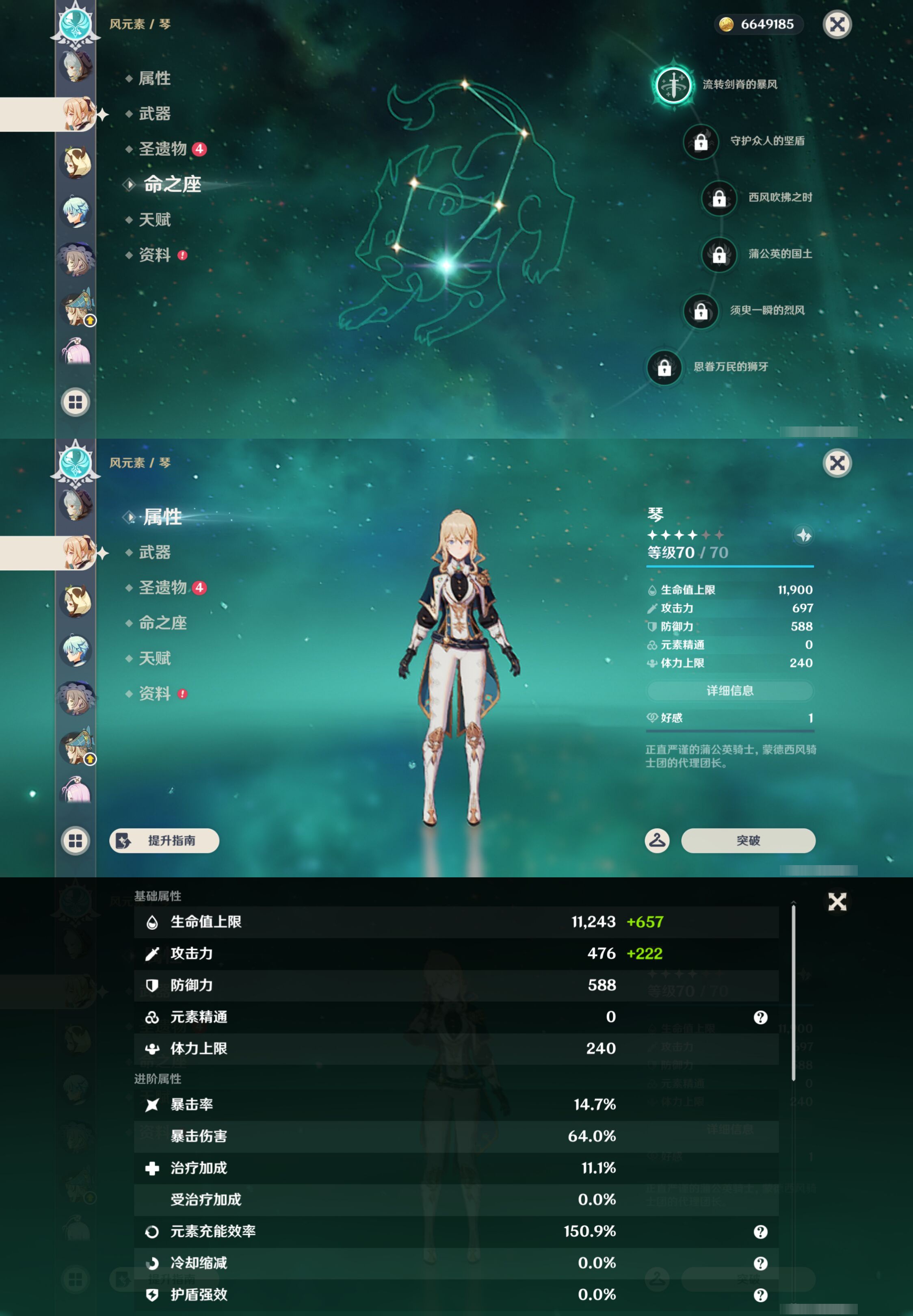 YSMK45644原神账号详情图40 YSMK45644原神账号详情图40
