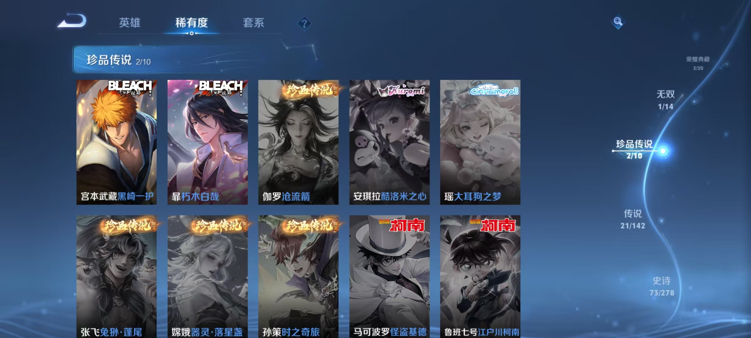 WZLX4359424王者荣耀账号详情图5