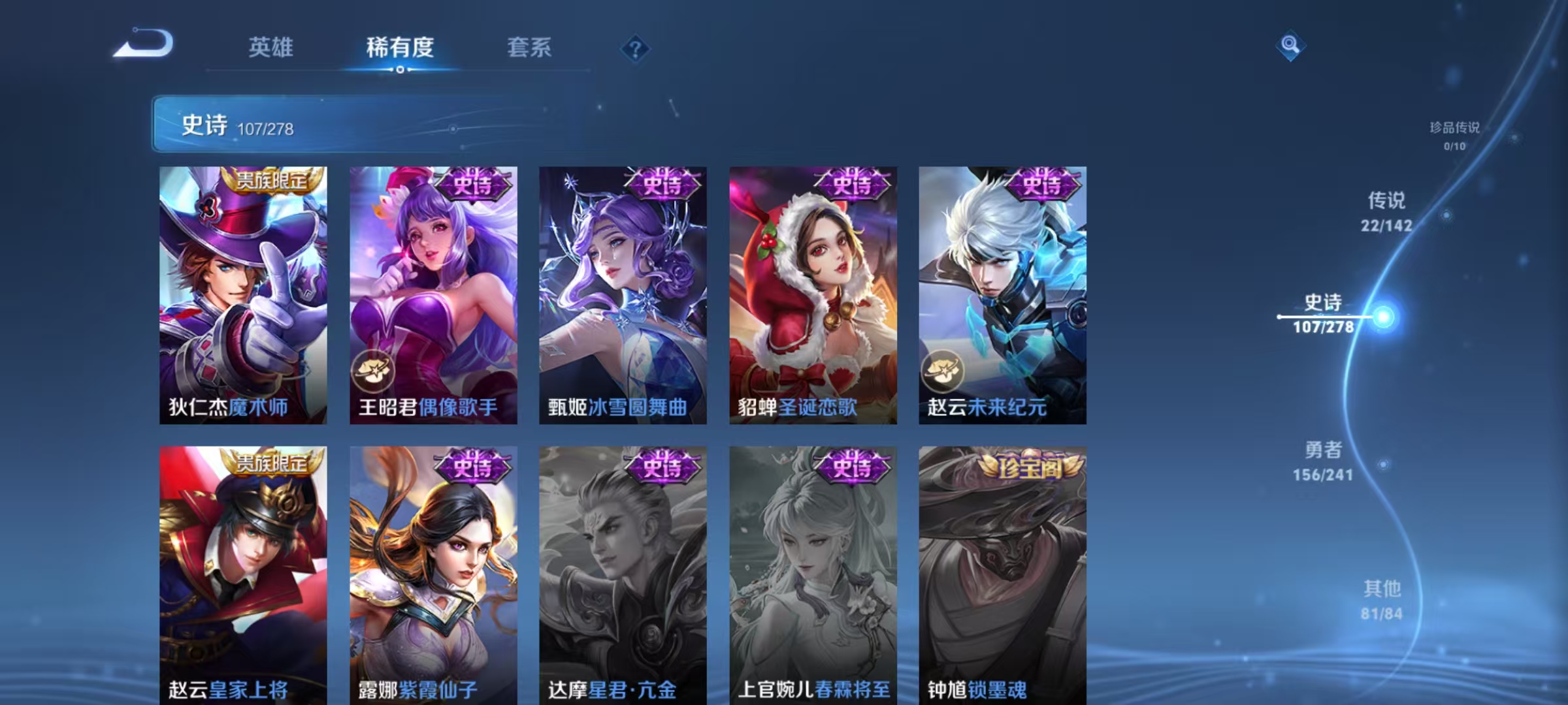 WZLX4359466王者荣耀账号详情图19