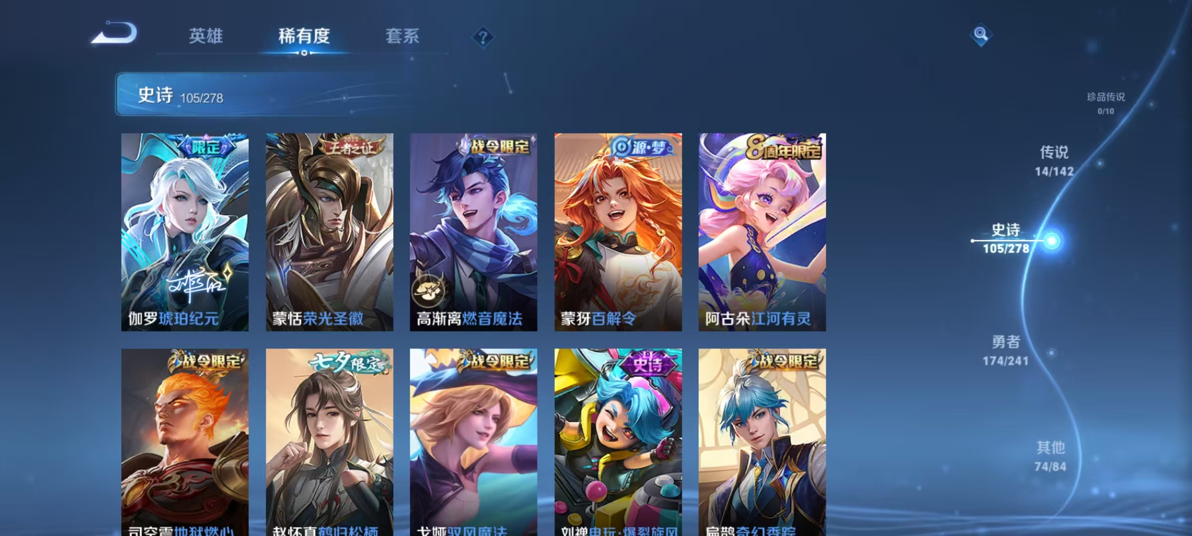 WZLX4359437王者荣耀账号详情图9 WZLX4359437王者荣耀账号详情图9