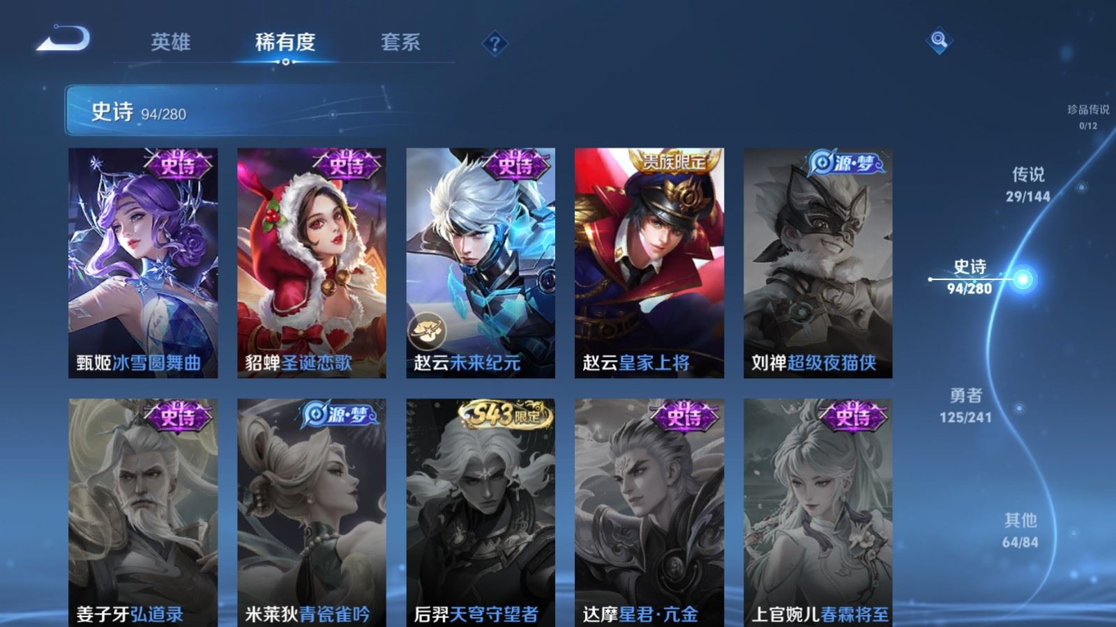 WZCMW4383628王者荣耀账号详情图19