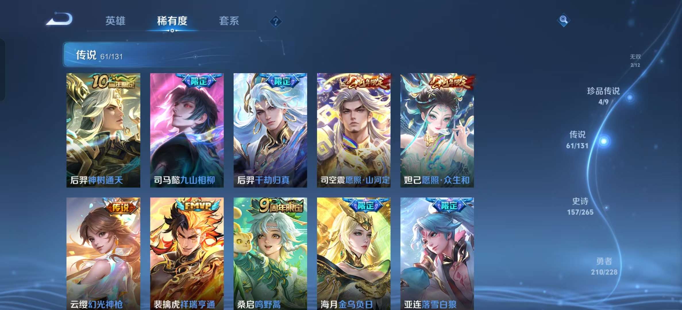 WZLX4359522王者荣耀账号详情图6