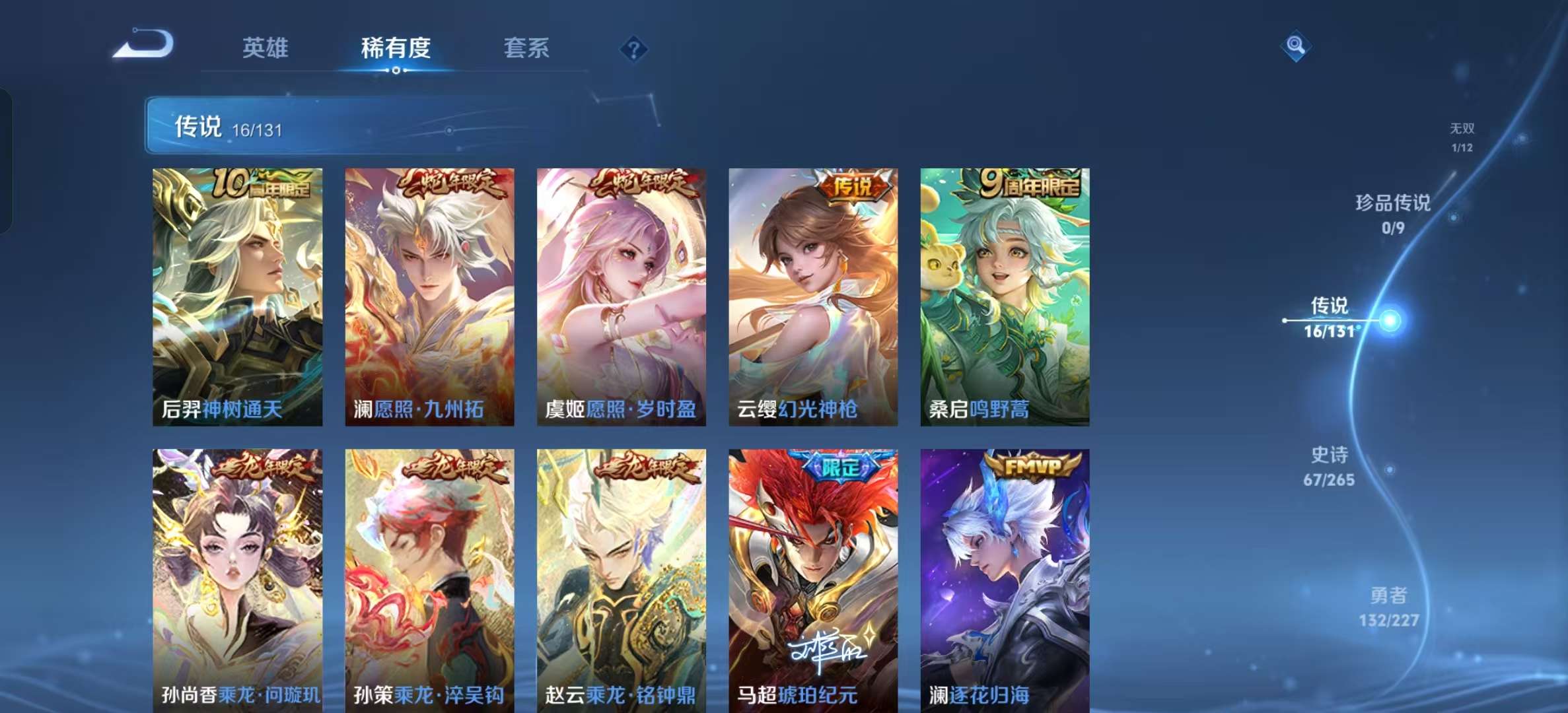 WZLX4359442王者荣耀账号详情图4