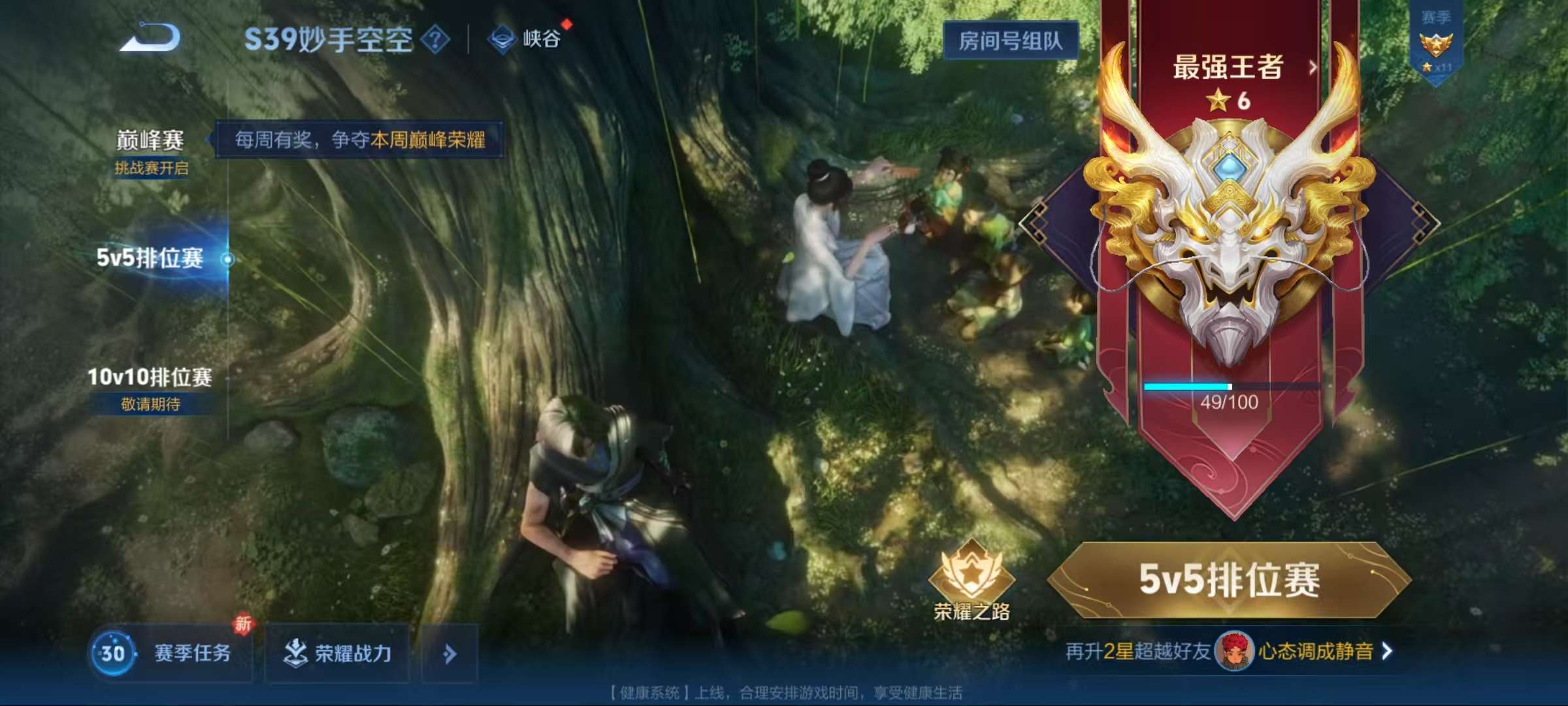 WZLX4357911王者荣耀账号详情图14