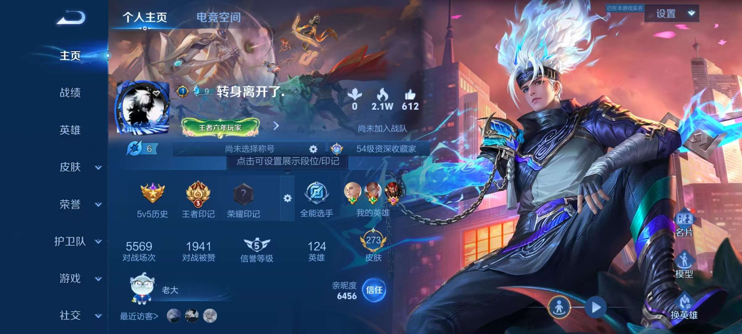 WZLX4357917王者荣耀账号详情图1