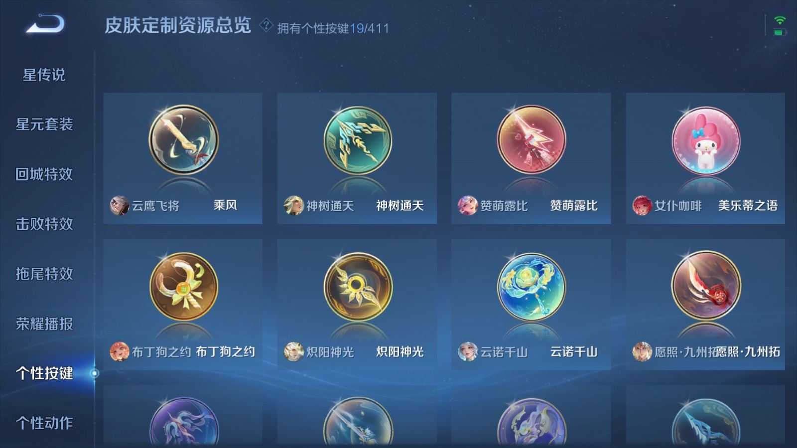 WZCMW4383763王者荣耀账号详情图21 WZCMW4383763王者荣耀账号详情图21