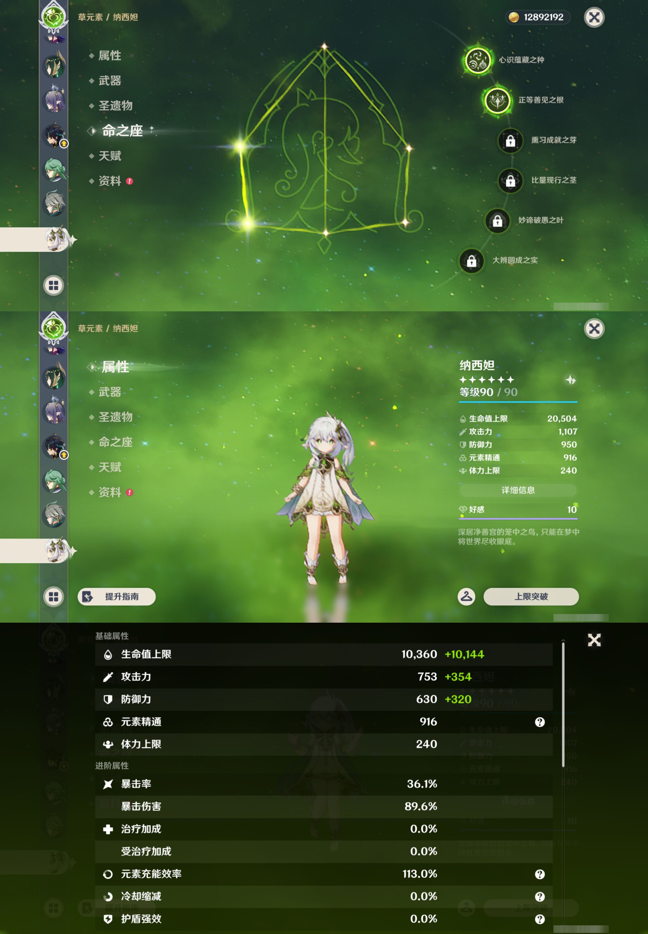 YSMK45648原神账号详情图23