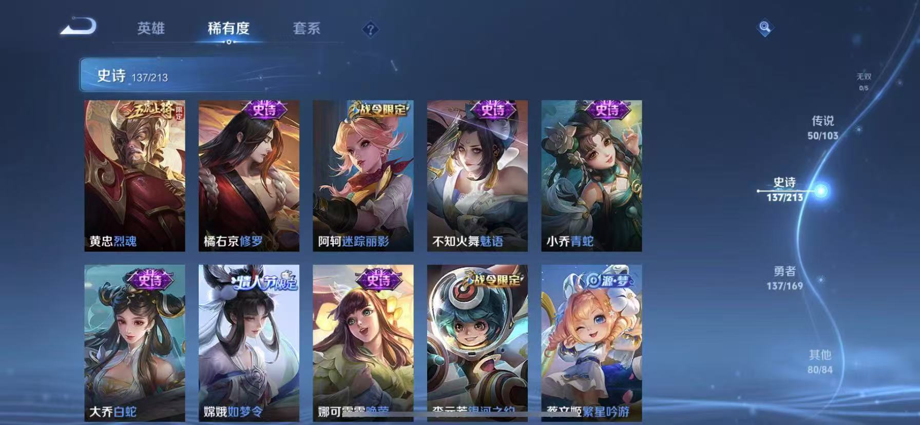 WZLX4357718王者荣耀账号详情图14