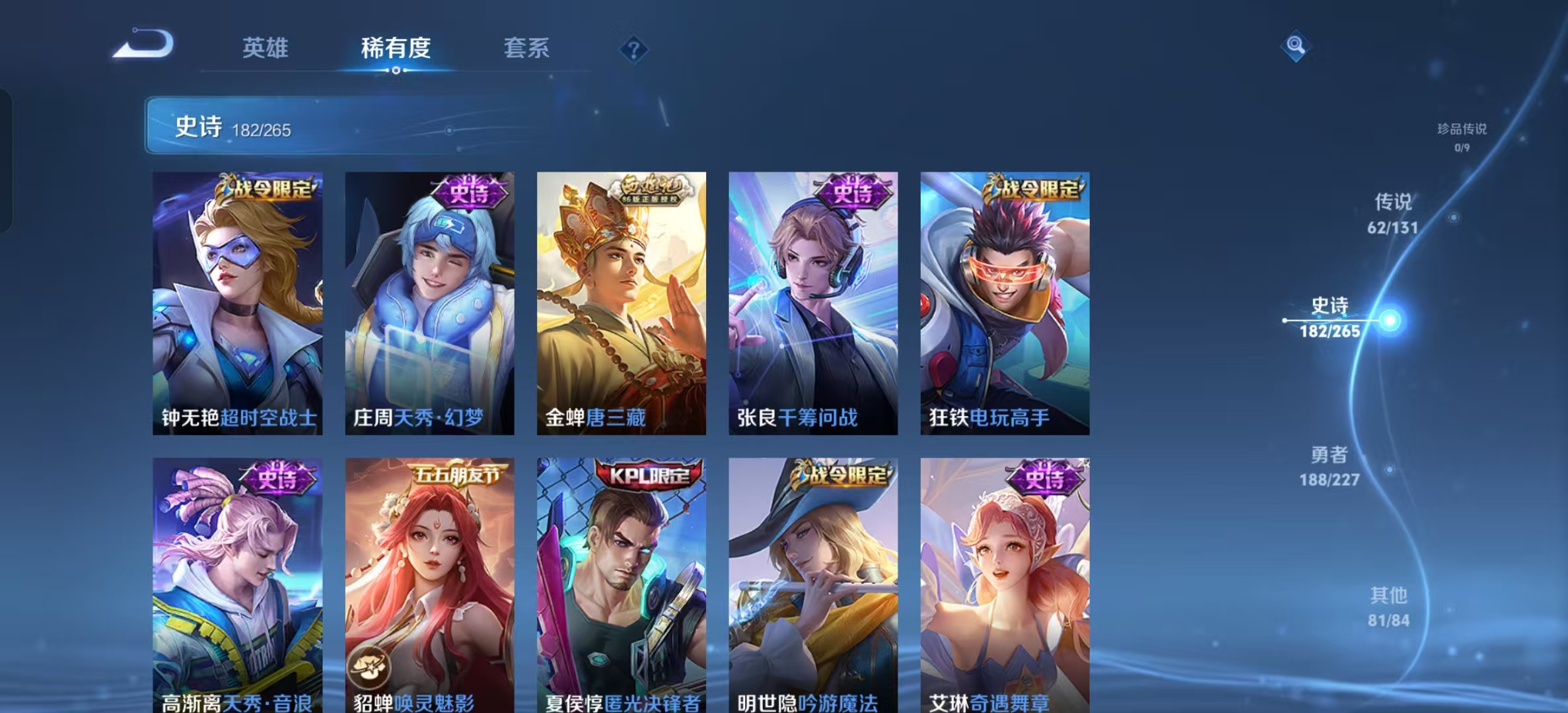 WZLX4359472王者荣耀账号详情图14