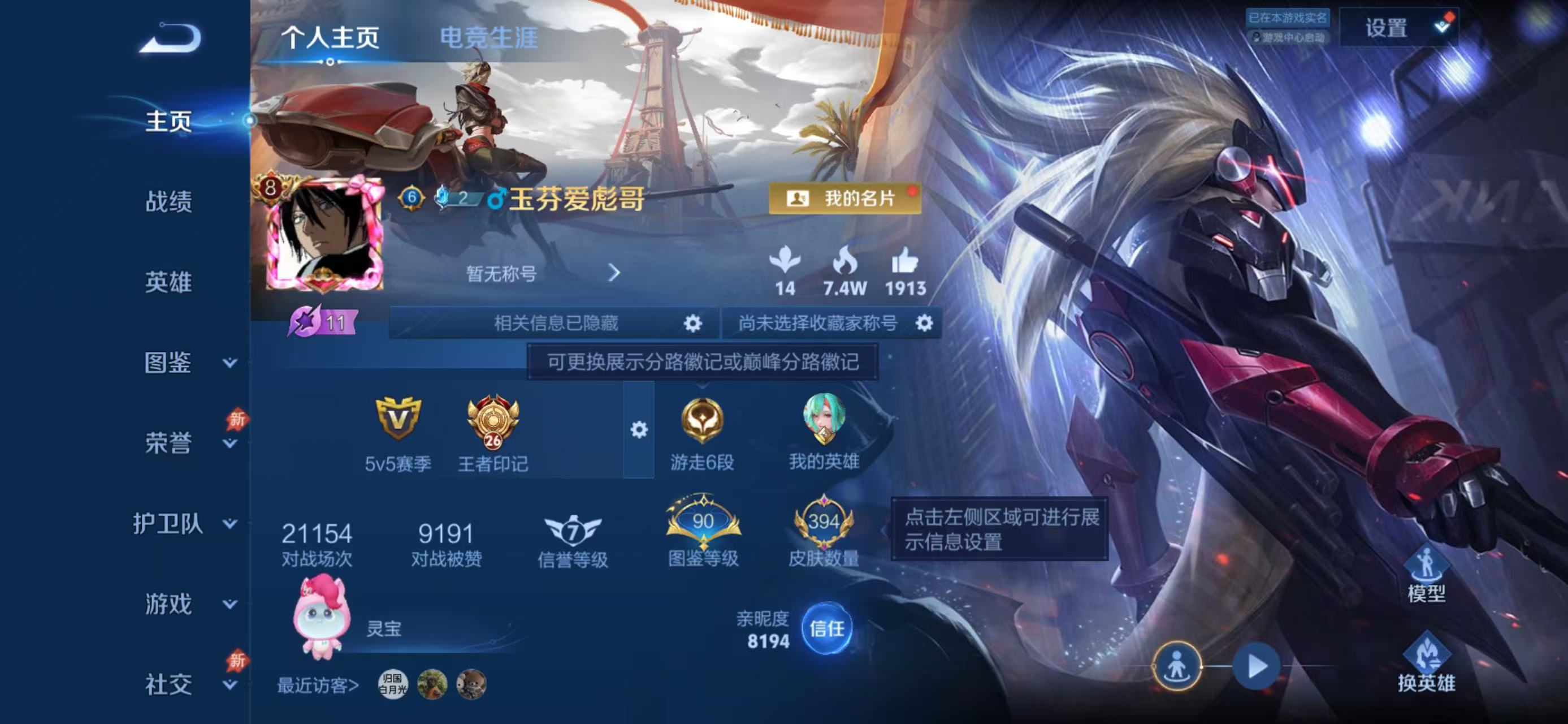 WZLX4358718王者荣耀账号详情图1