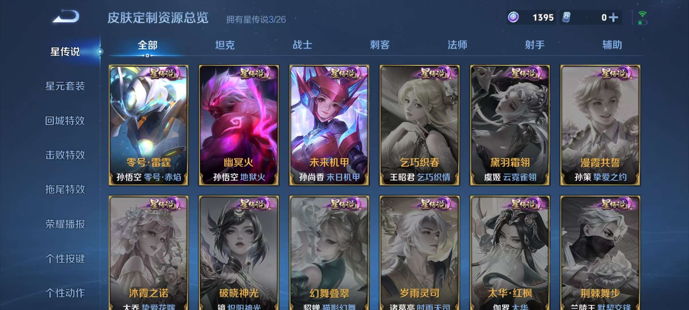 WZLX4359424王者荣耀账号详情图20