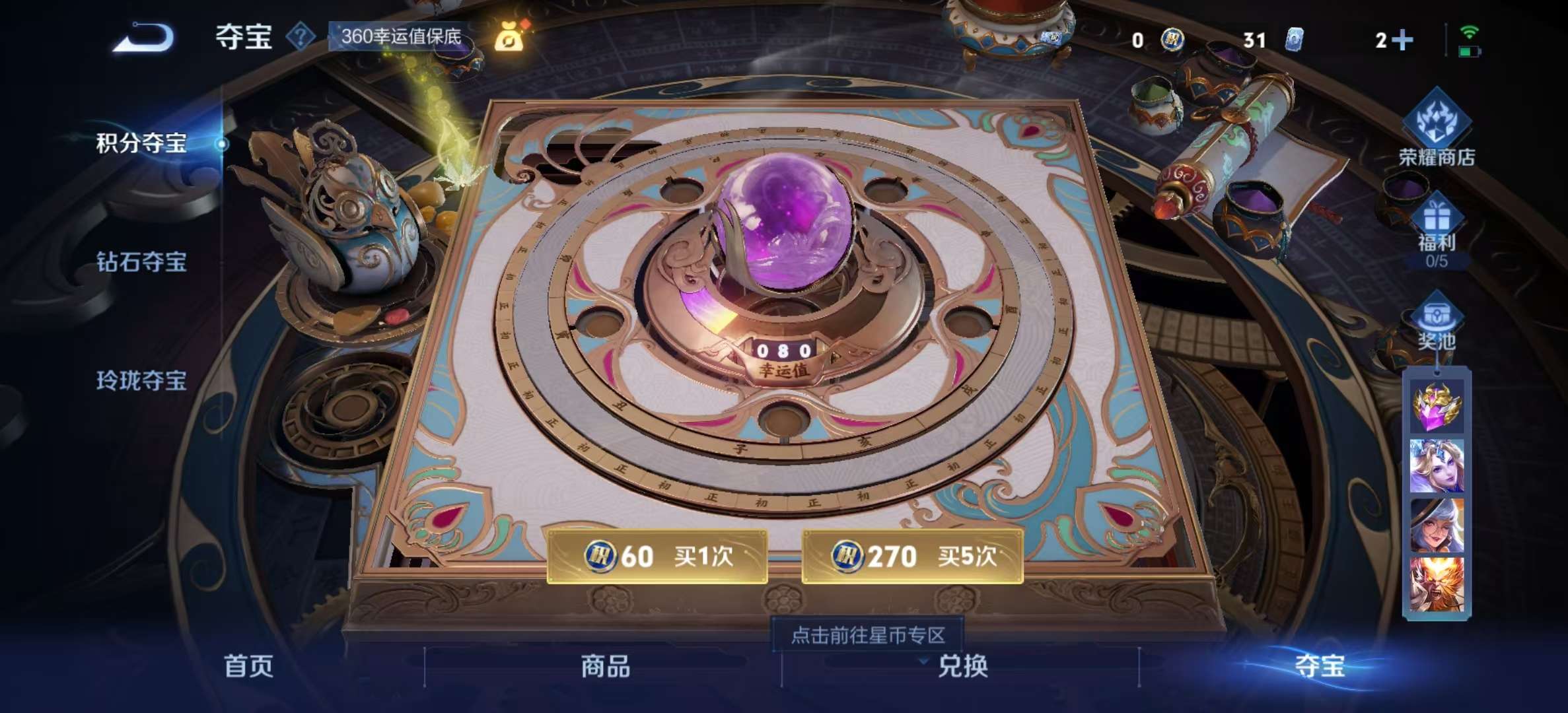 WZLX4358230王者荣耀账号详情图22