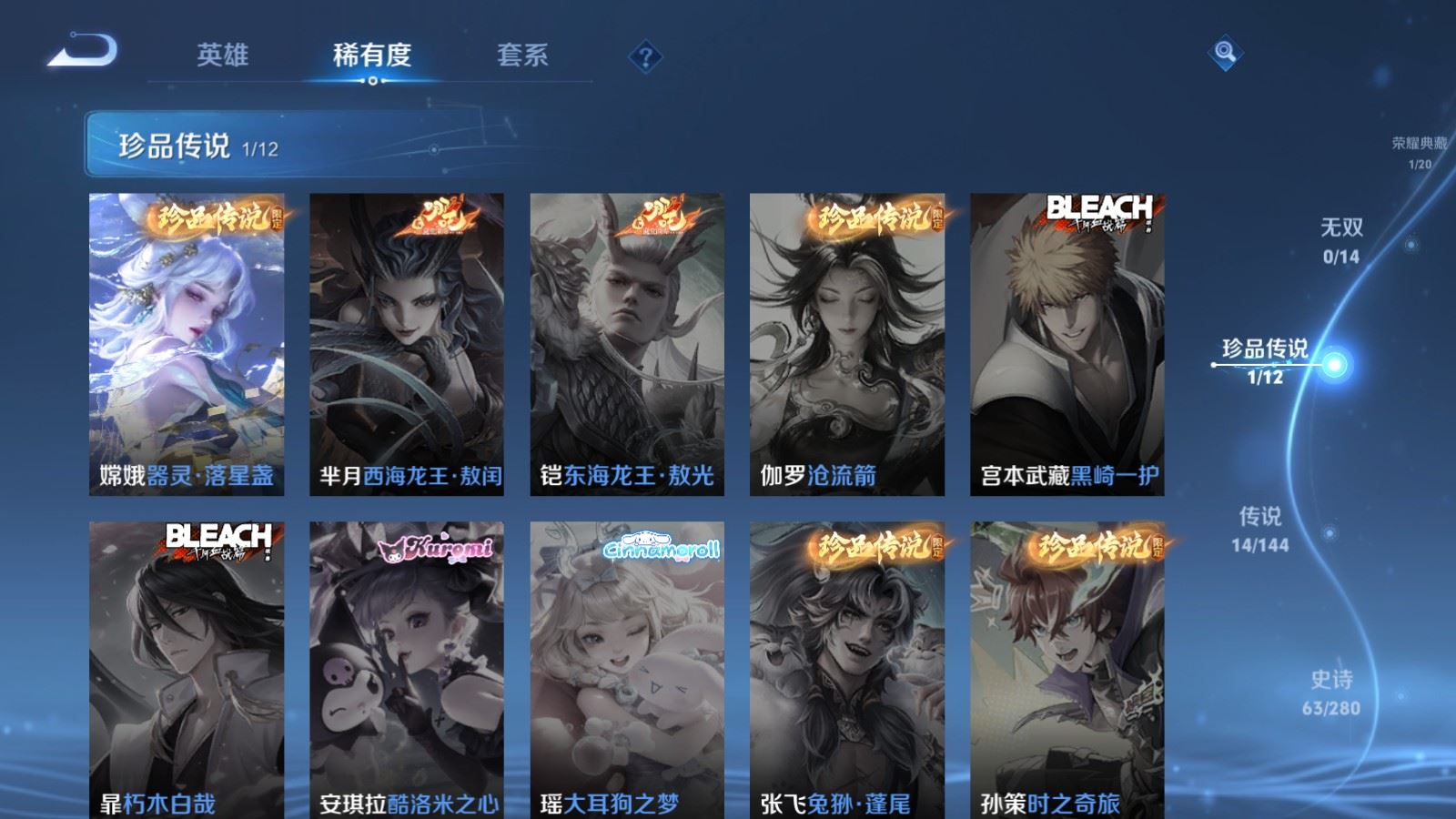 WZCMW4383405王者荣耀账号详情图8