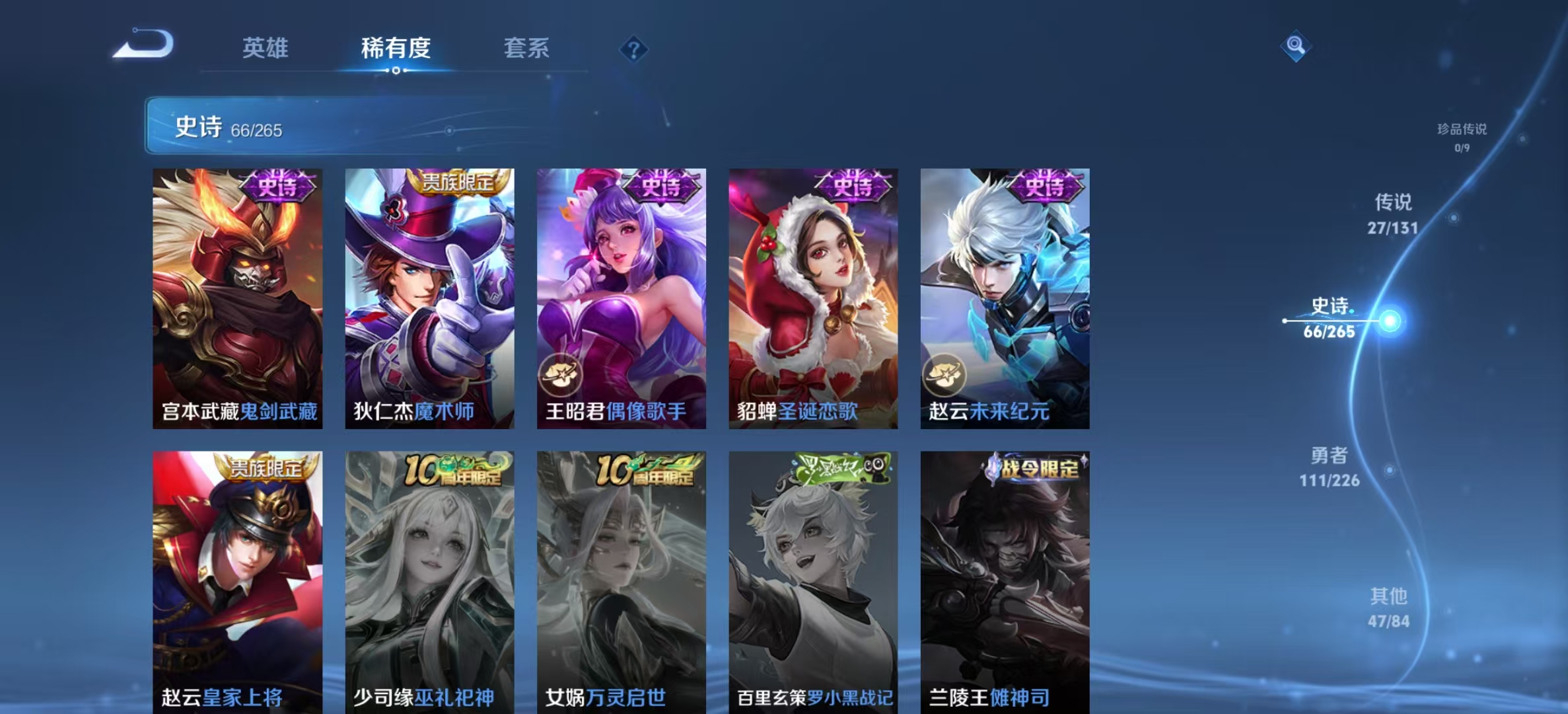 WZLX4358266王者荣耀账号详情图13 WZLX4358266王者荣耀账号详情图13