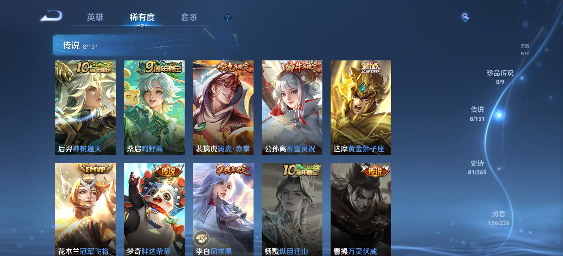 WZLX4358194王者荣耀账号详情图4