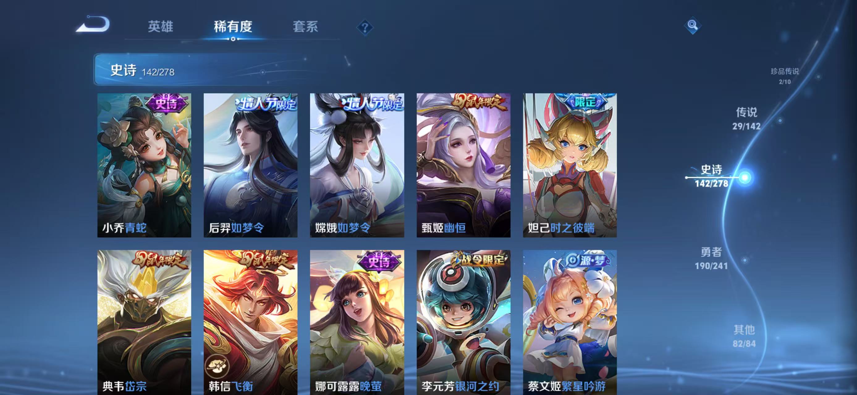 WZLX4359520王者荣耀账号详情图16