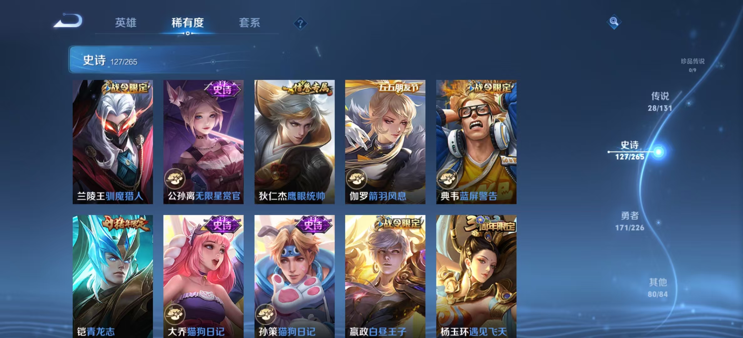 WZLX4358150王者荣耀账号详情图14