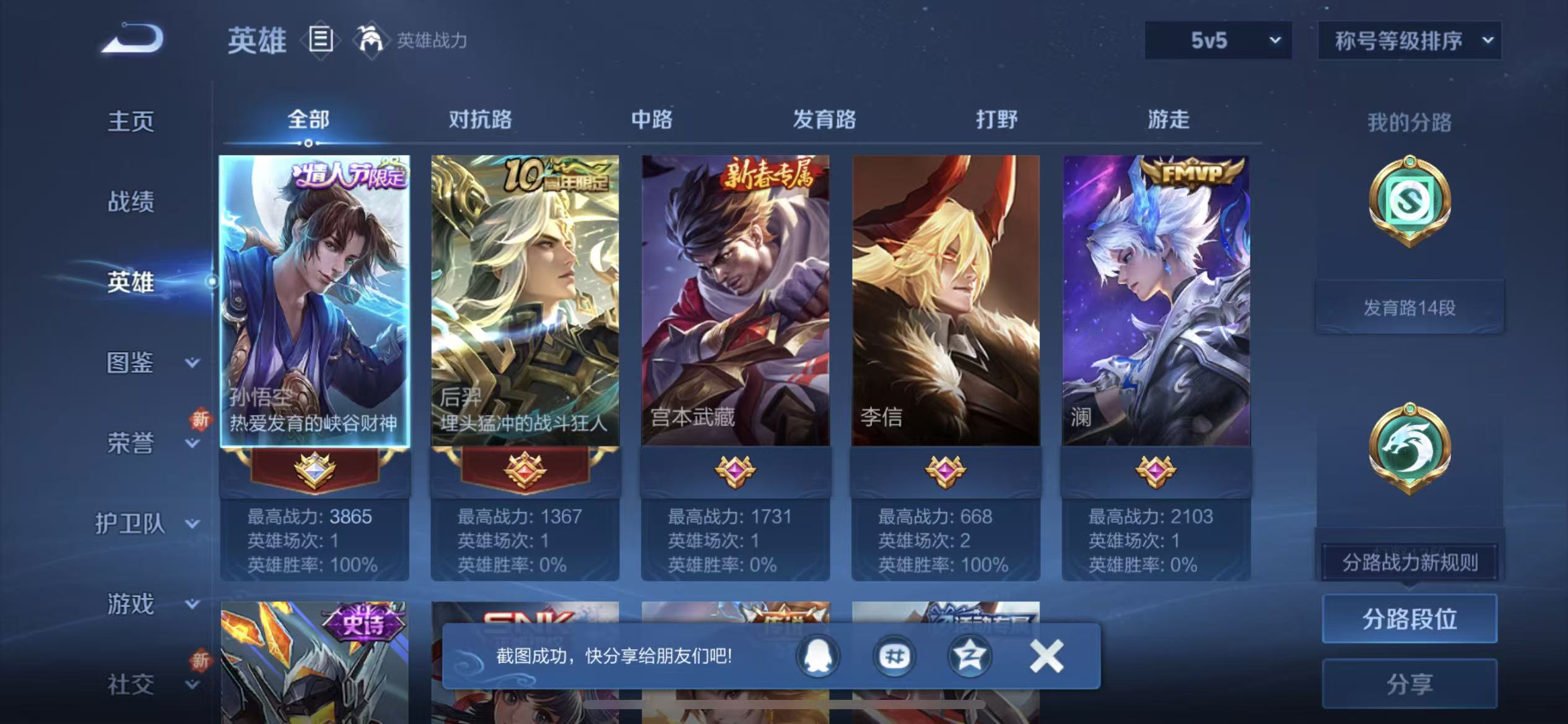 WZLX4359298王者荣耀账号详情图2