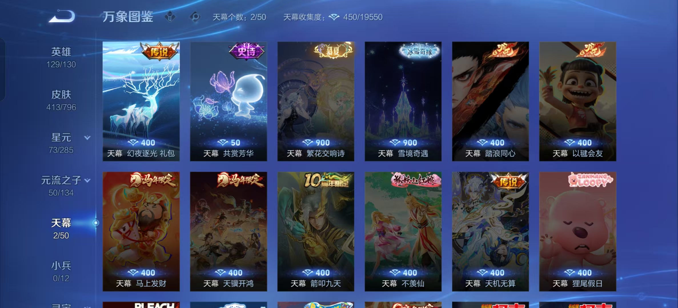 WZLX4358332王者荣耀账号详情图3