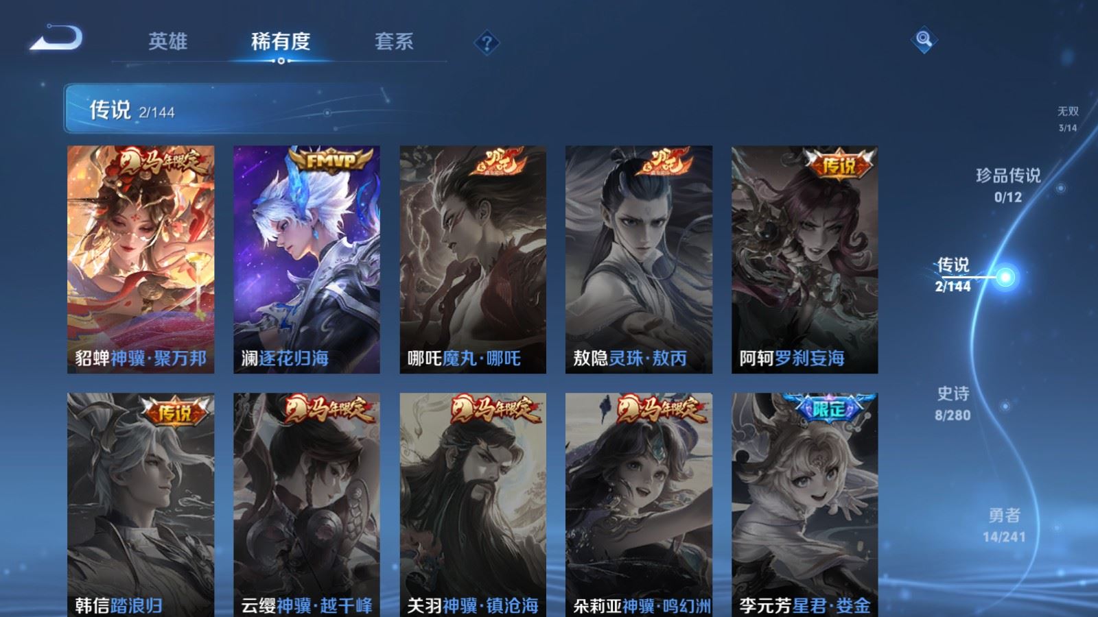 WZCMW4383641王者荣耀账号详情图6 WZCMW4383641王者荣耀账号详情图6