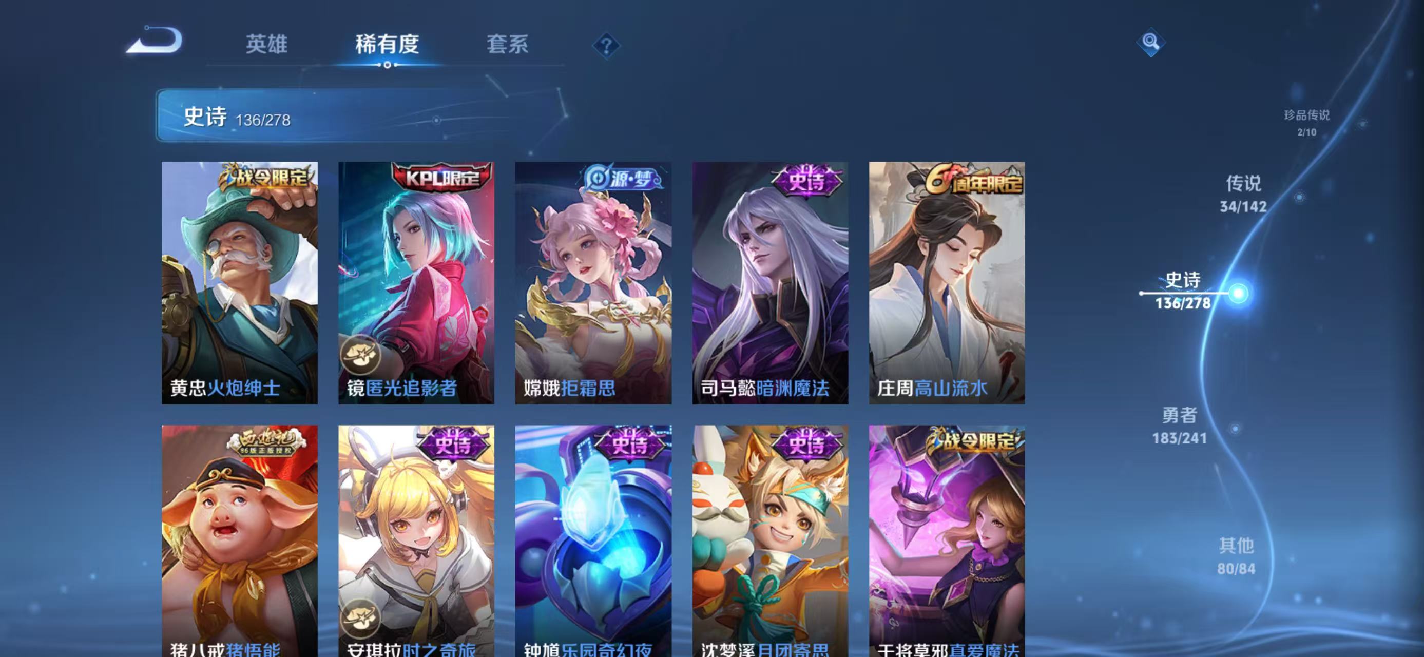 WZLX4359397王者荣耀账号详情图13