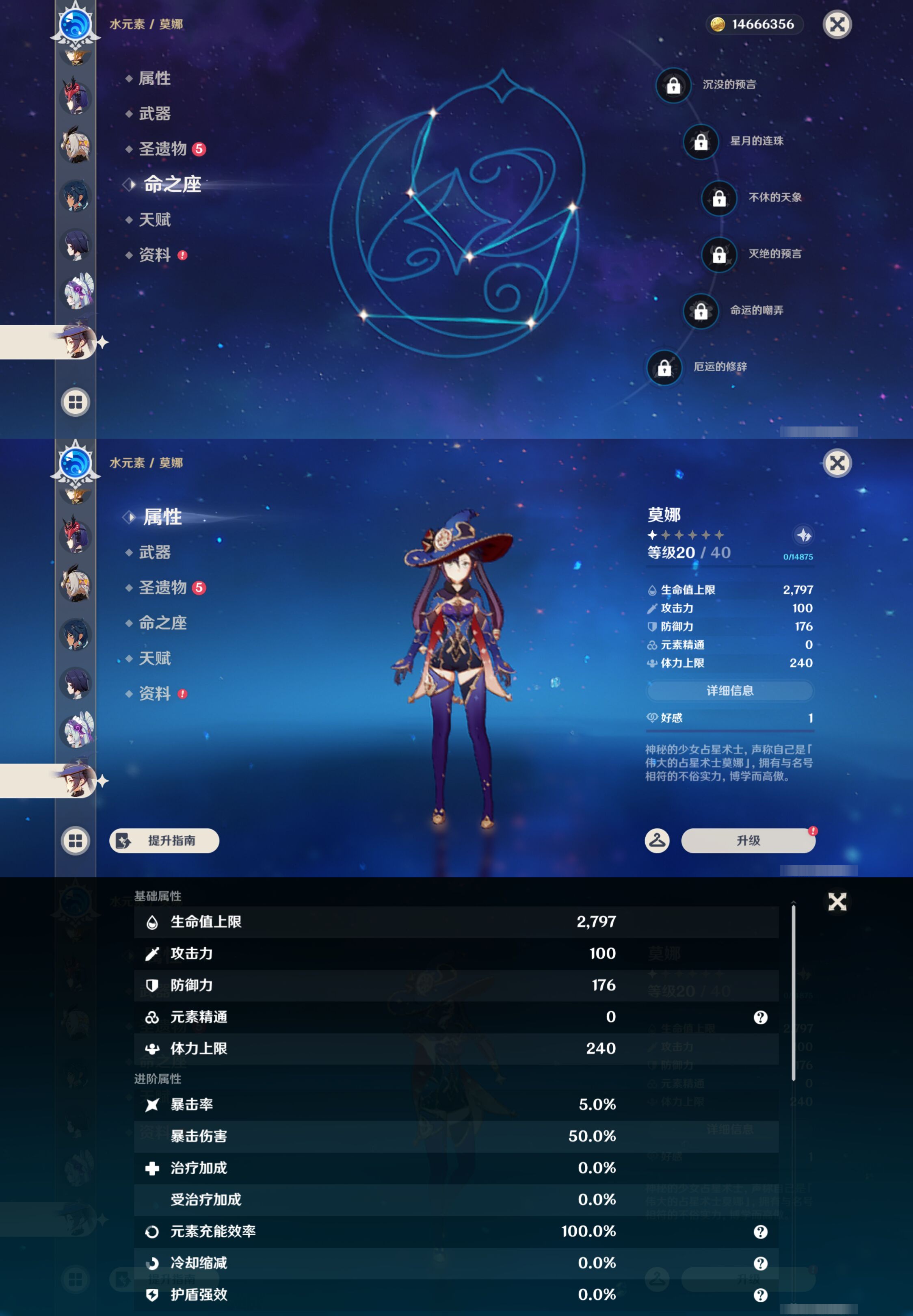 YSMK45649原神账号详情图31 YSMK45649原神账号详情图31