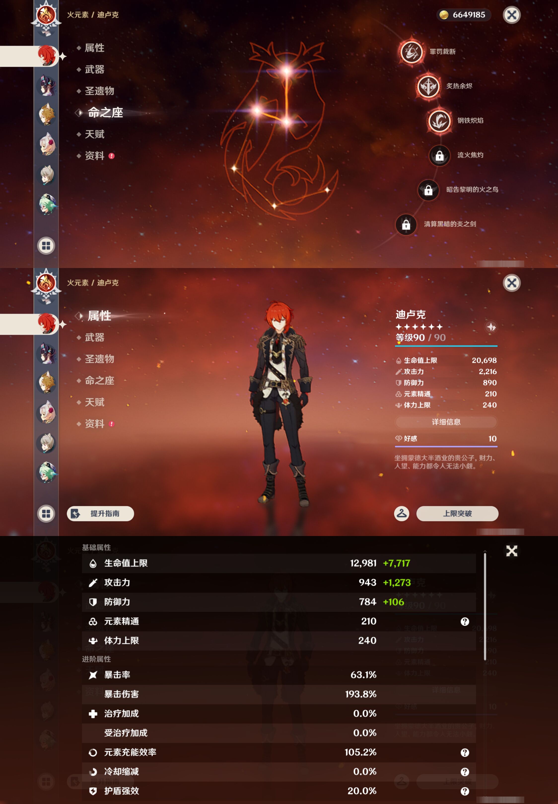 YSMK45644原神账号详情图37 YSMK45644原神账号详情图37