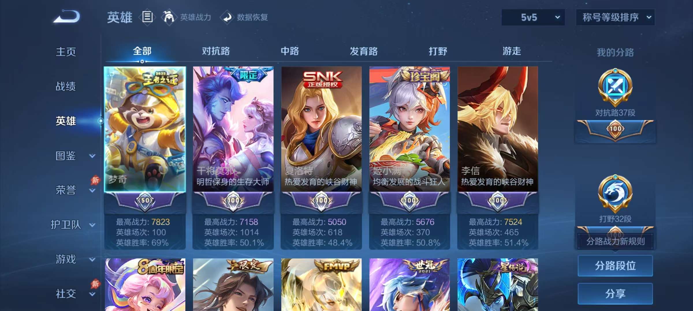 WZLX4359450王者荣耀账号详情图2