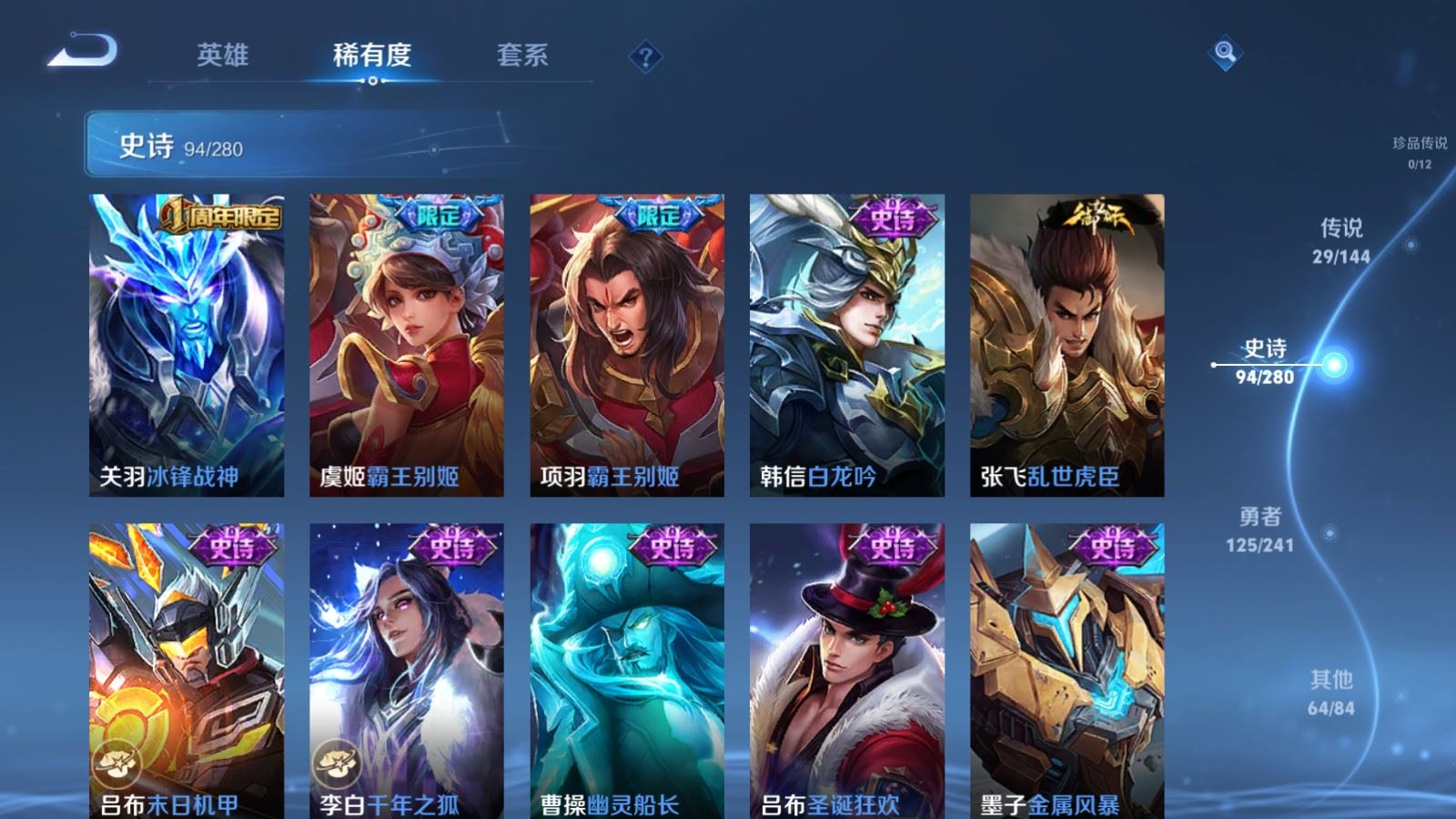 WZCMW4383628王者荣耀账号详情图17