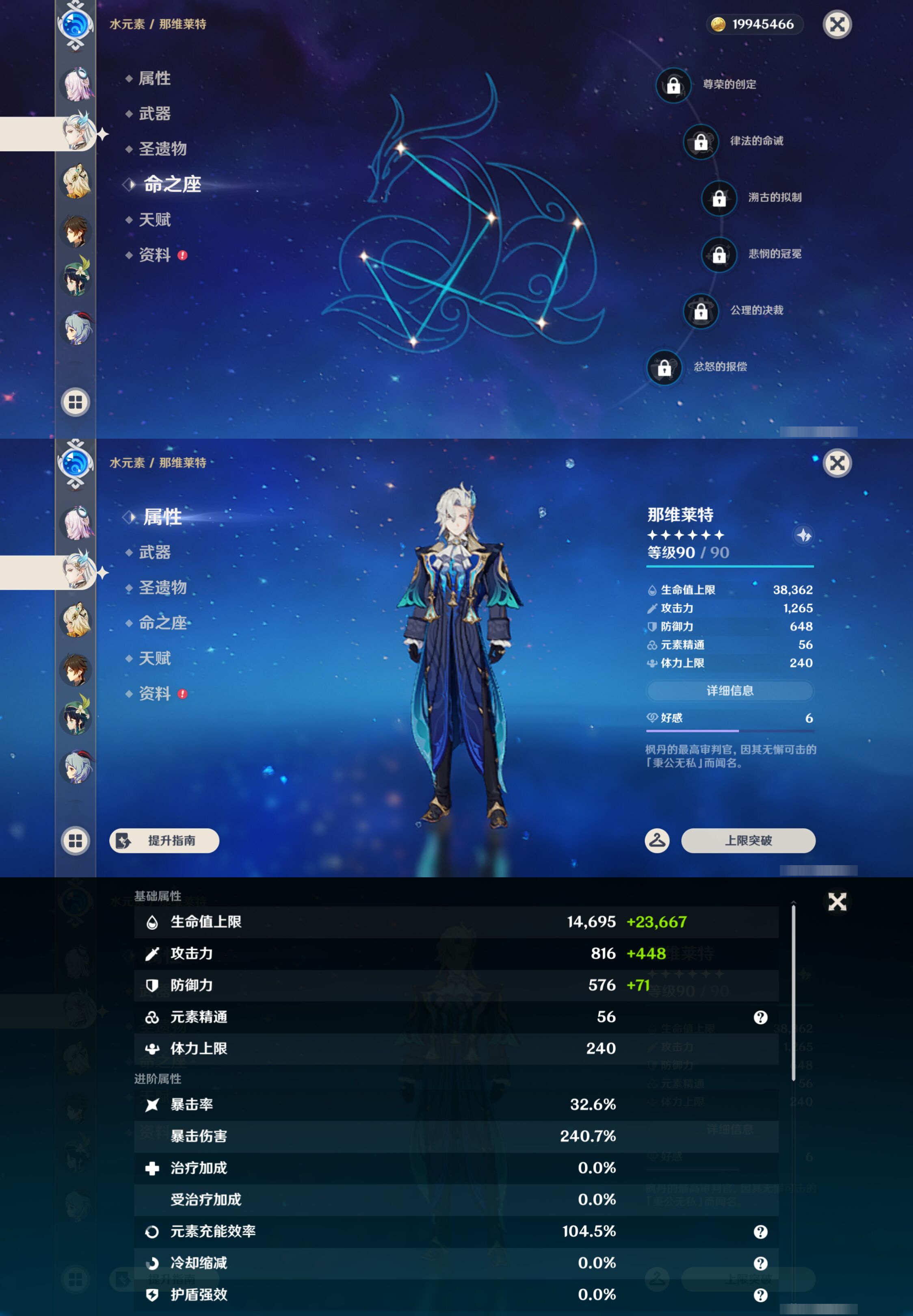 YSMK45643原神账号详情图15