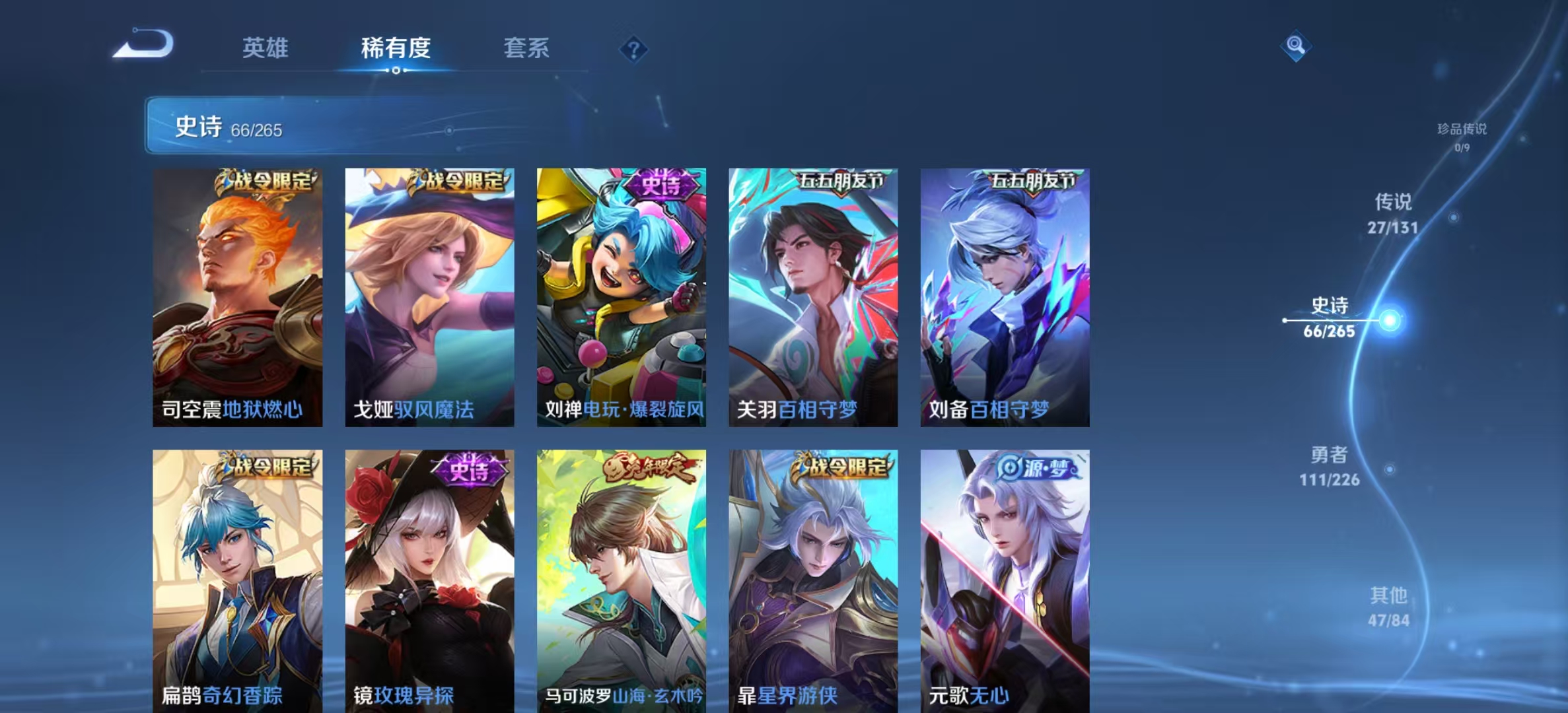 WZLX4358266王者荣耀账号详情图8 WZLX4358266王者荣耀账号详情图8