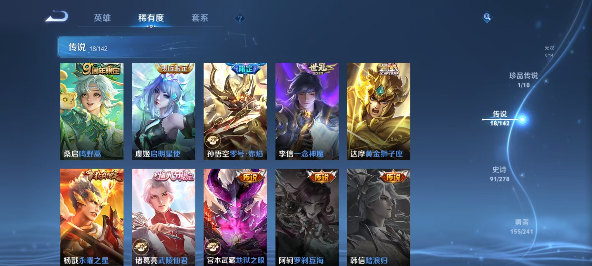 WZLX4359407王者荣耀账号详情图6