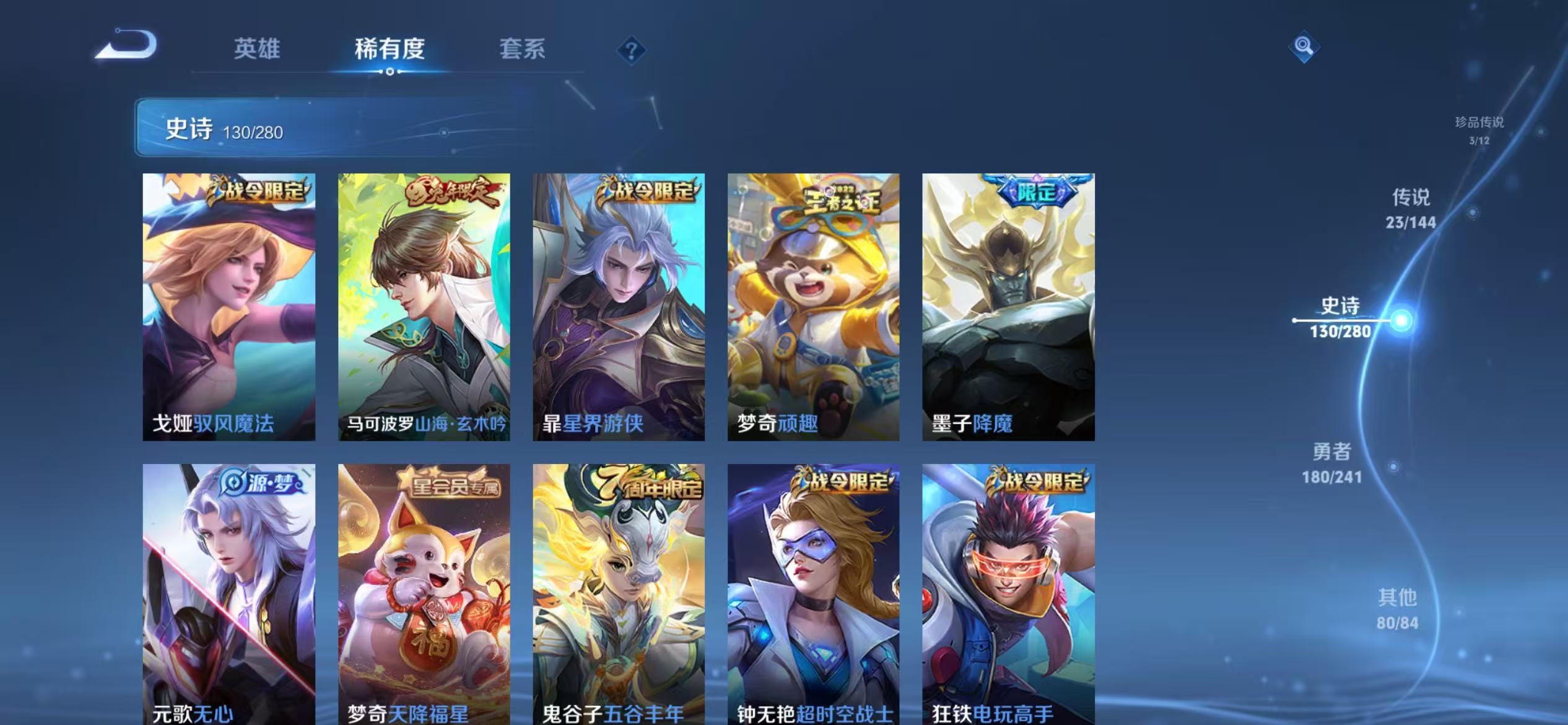 WZLX4357960王者荣耀账号详情图11 WZLX4357960王者荣耀账号详情图11