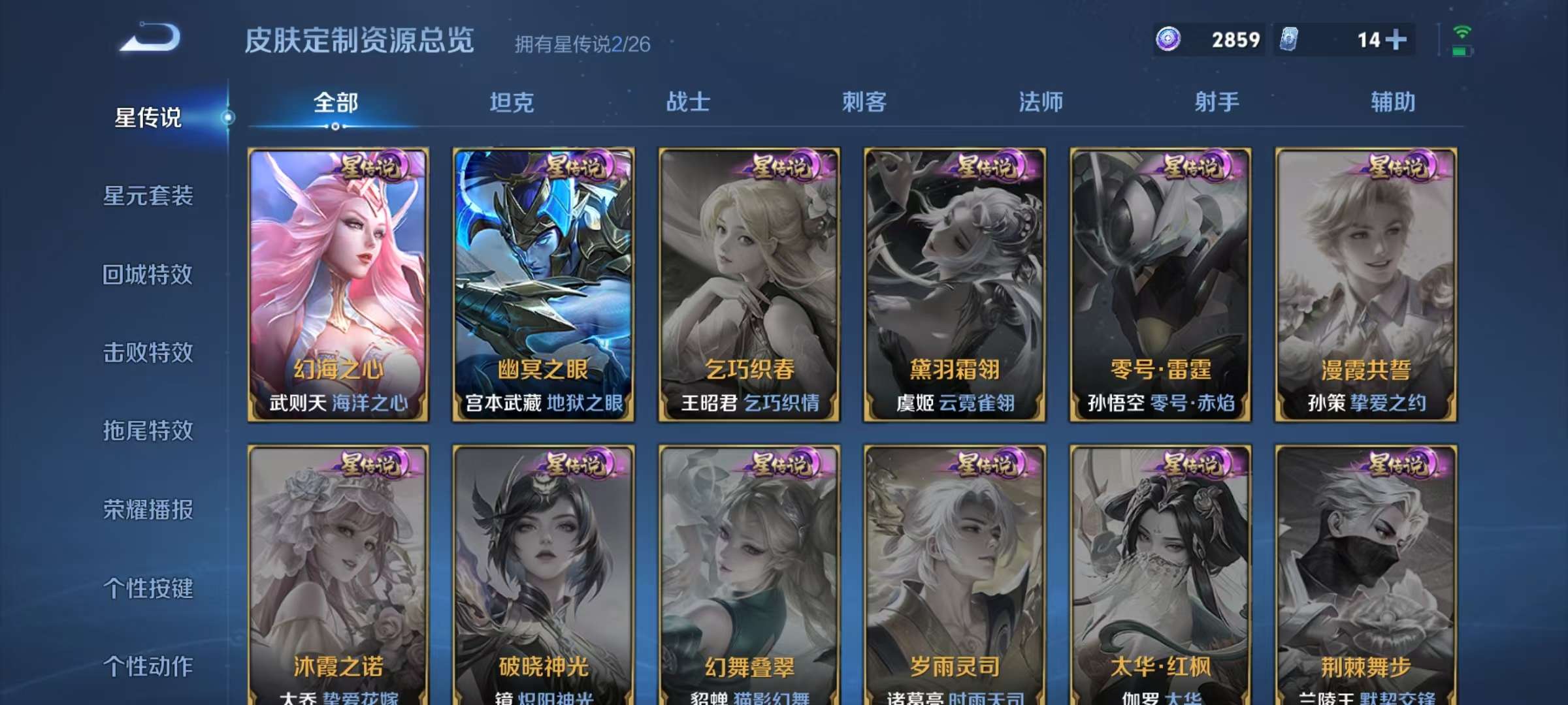 WZLX4359466王者荣耀账号详情图24
