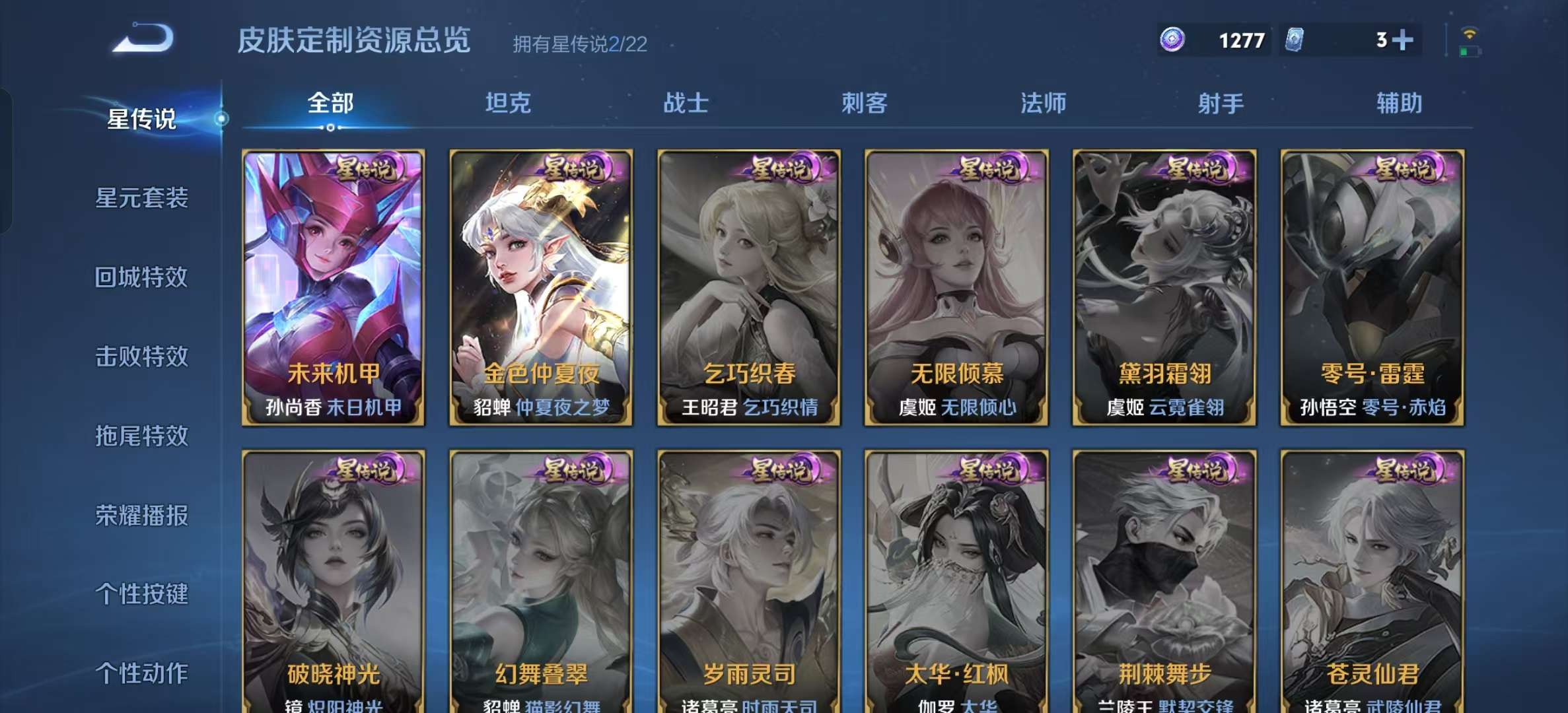 WZLX4359435王者荣耀账号详情图23