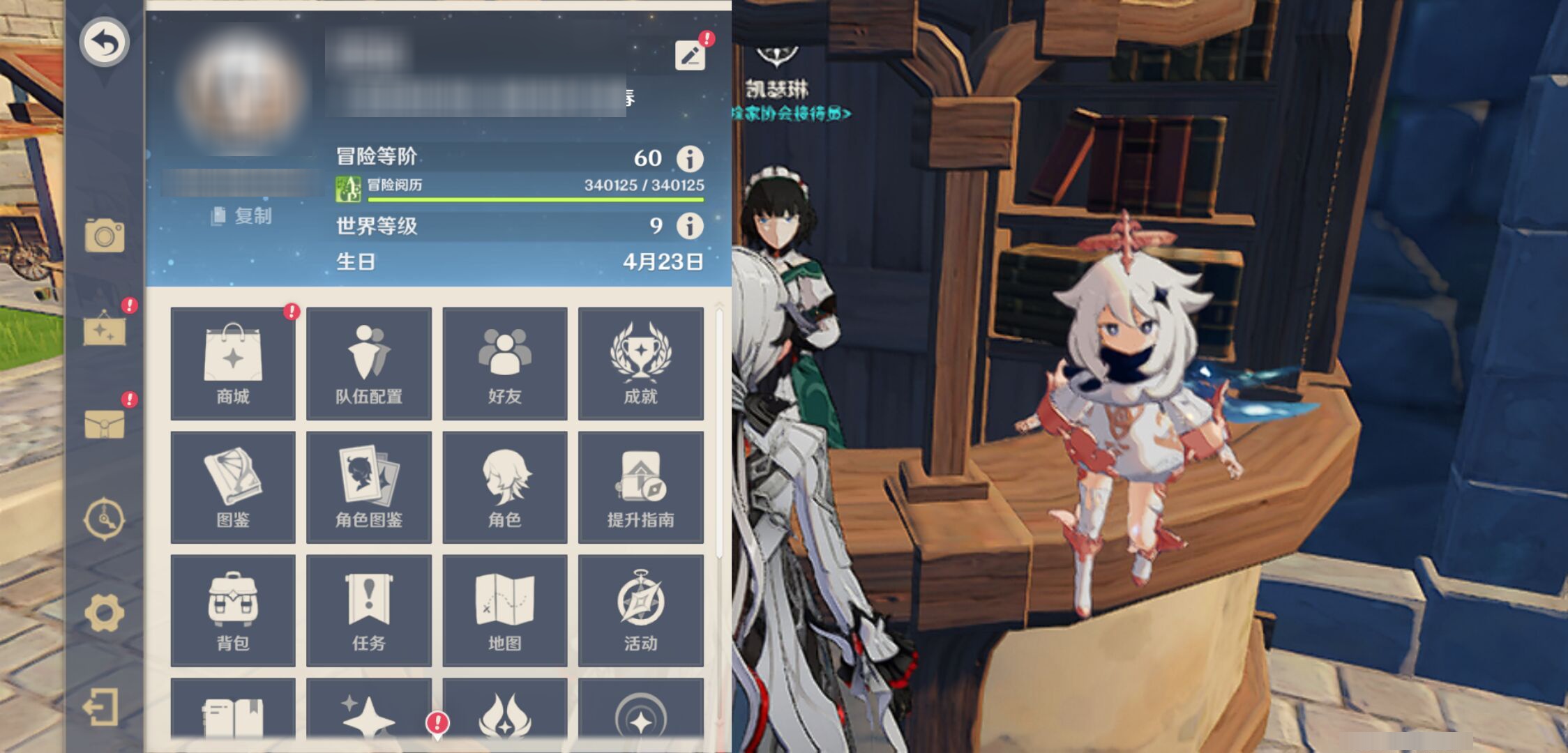 YSMK45645原神账号详情图5