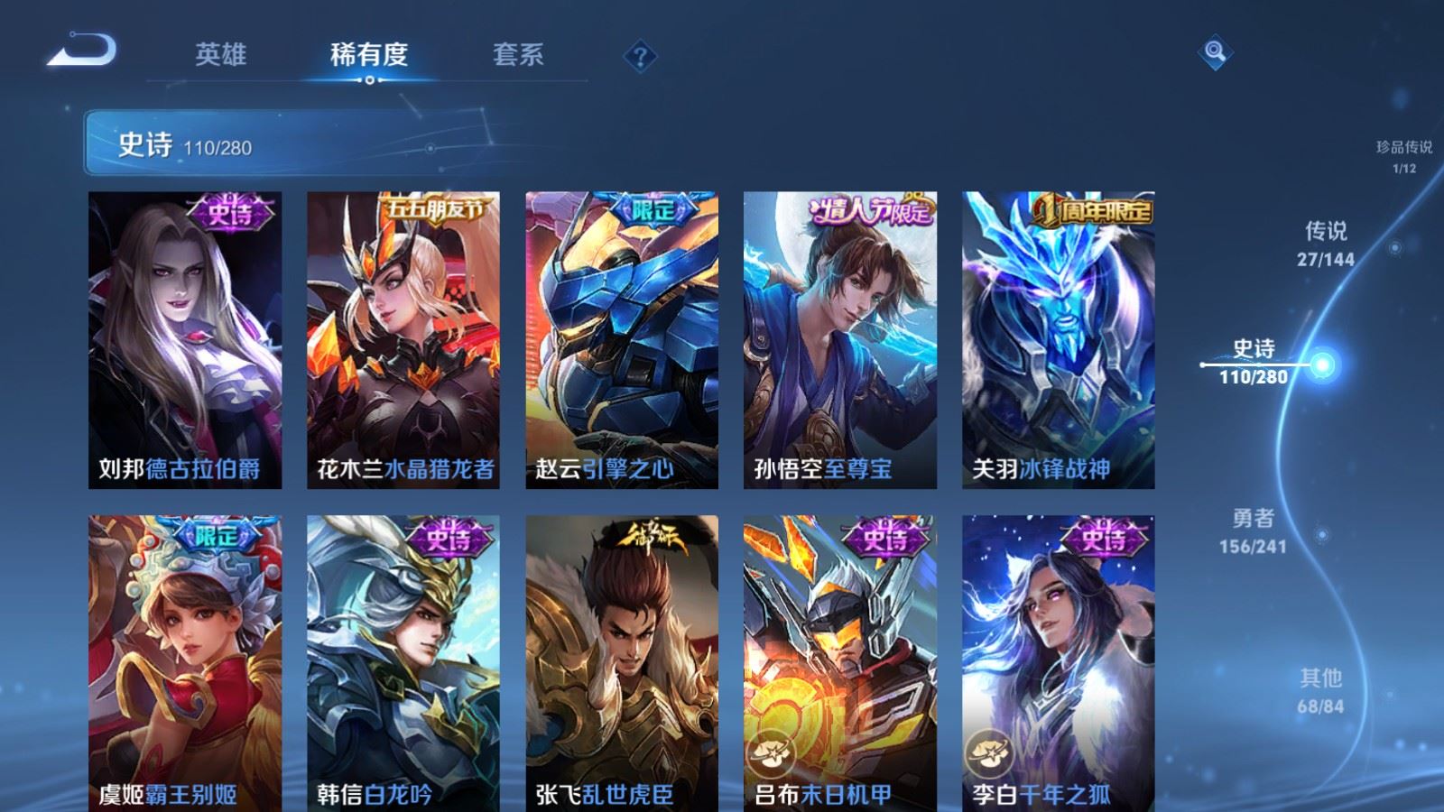 WZCMW4383439王者荣耀账号详情图18 WZCMW4383439王者荣耀账号详情图18