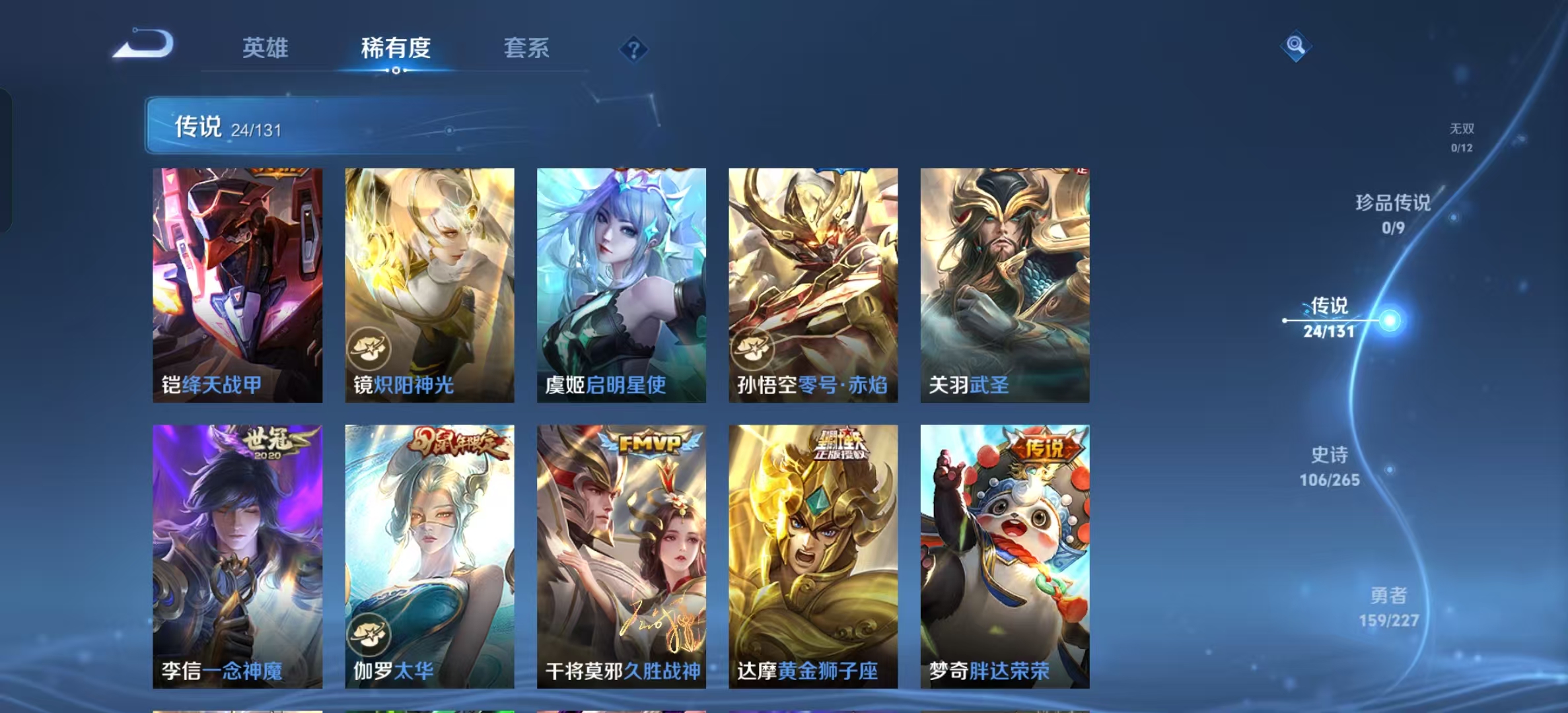 WZLX4358362王者荣耀账号详情图5