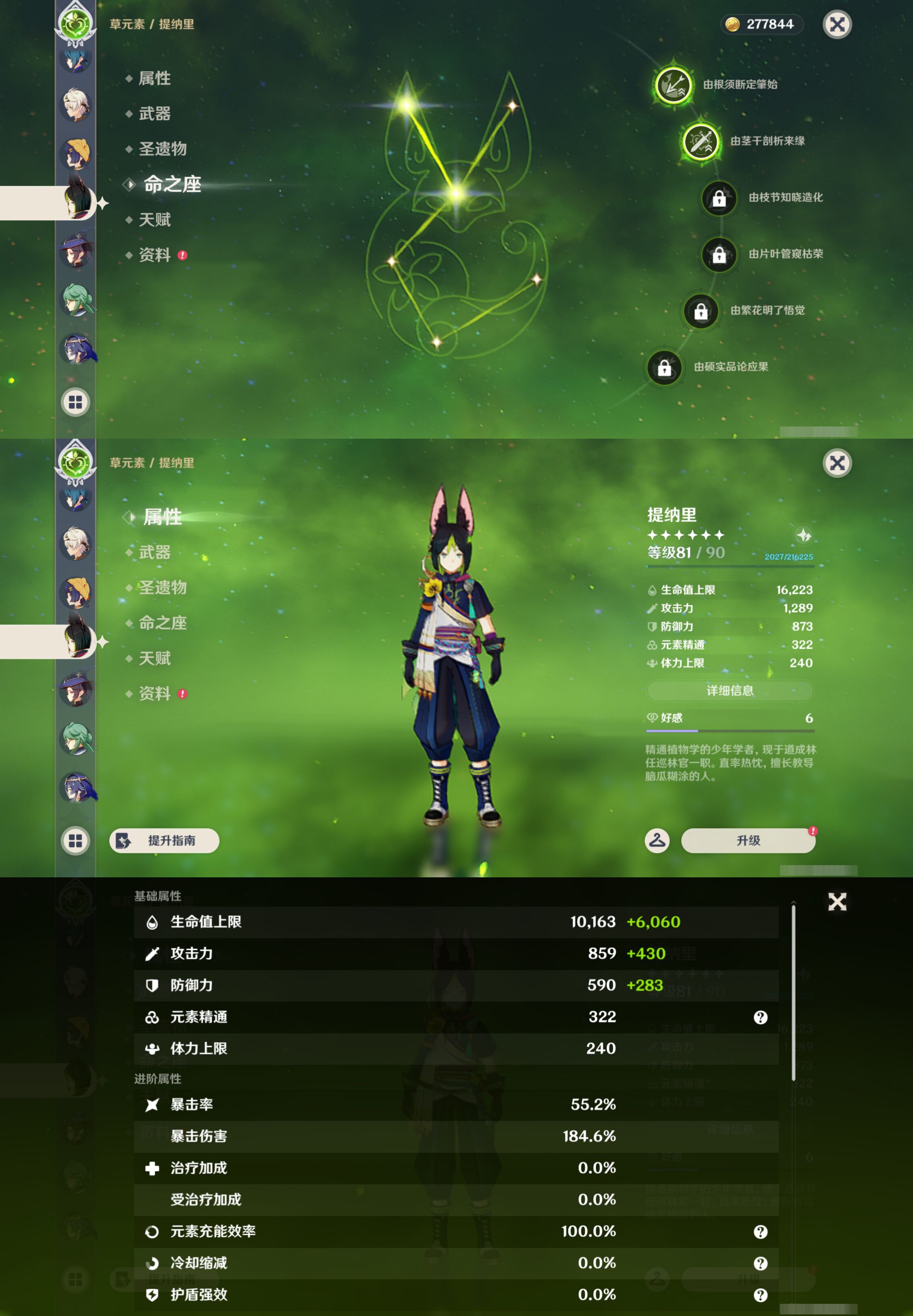 YSMK45640原神账号详情图21 YSMK45640原神账号详情图21
