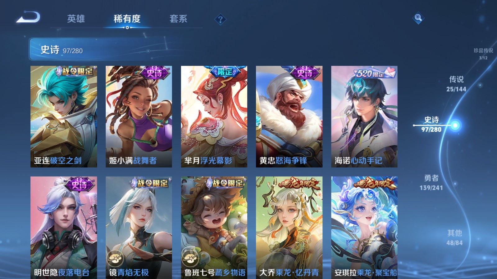 WZCMW4383468王者荣耀账号详情图13 WZCMW4383468王者荣耀账号详情图13