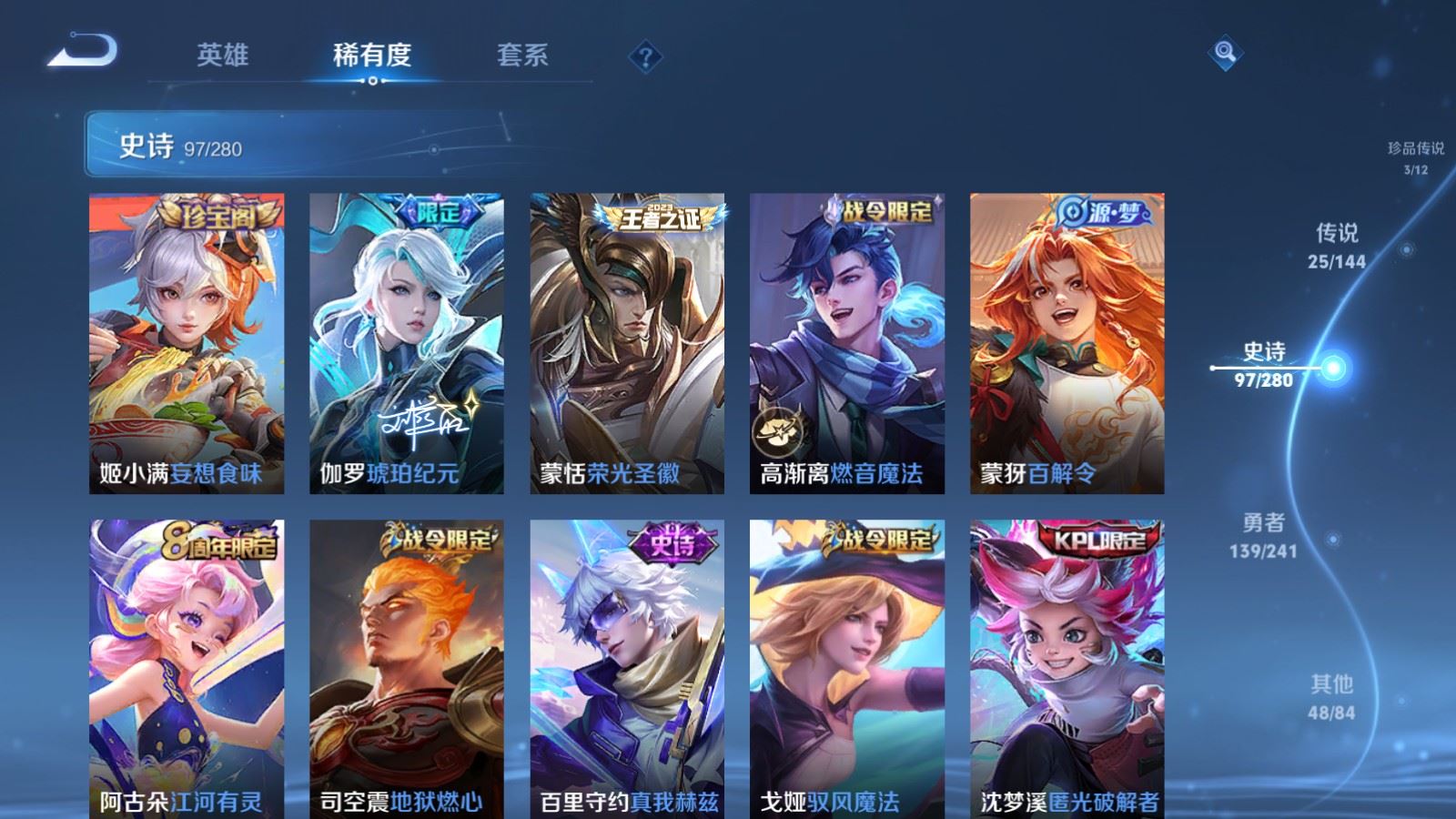 WZCMW4383468王者荣耀账号详情图14 WZCMW4383468王者荣耀账号详情图14