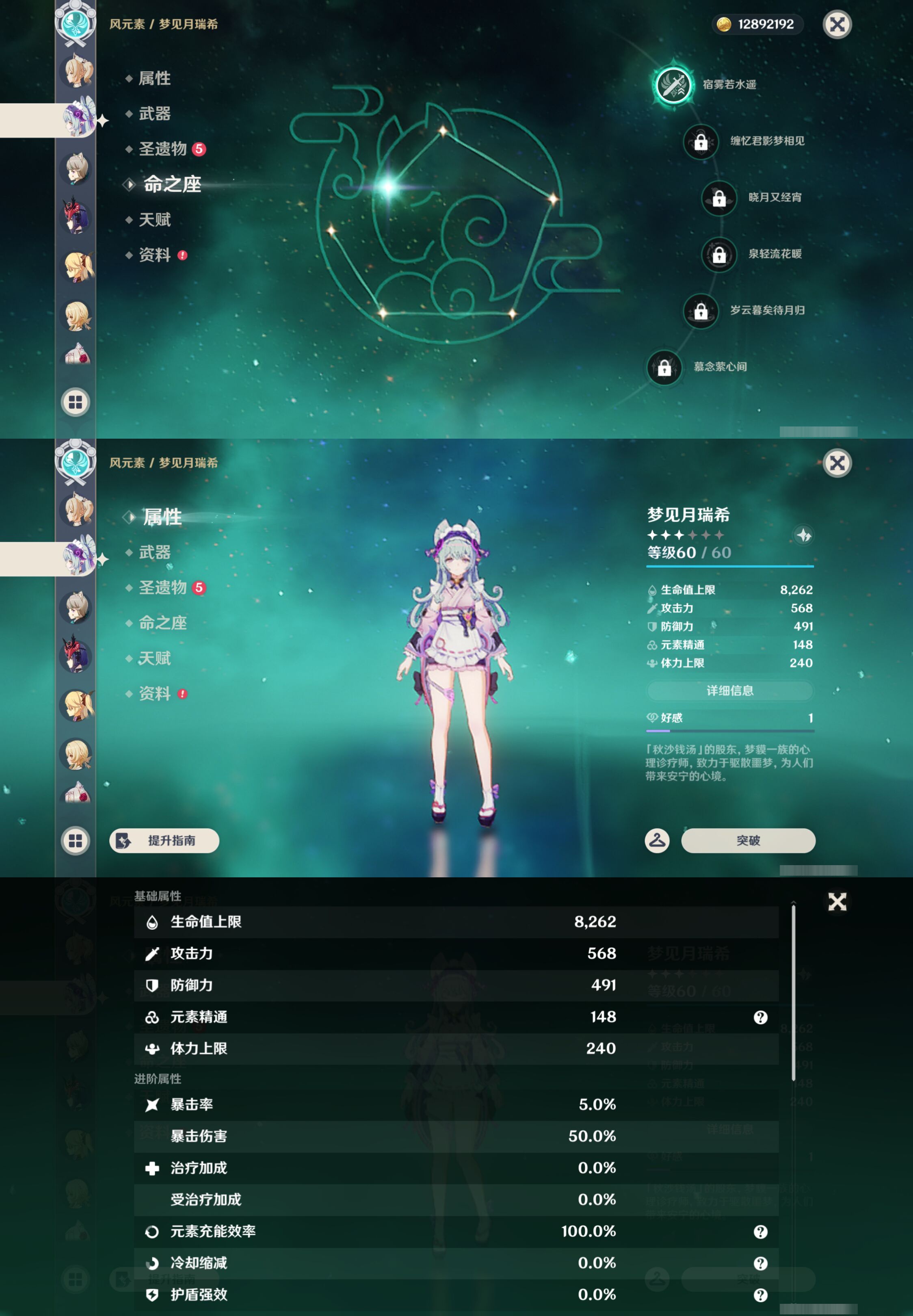 YSMK45648原神账号详情图31