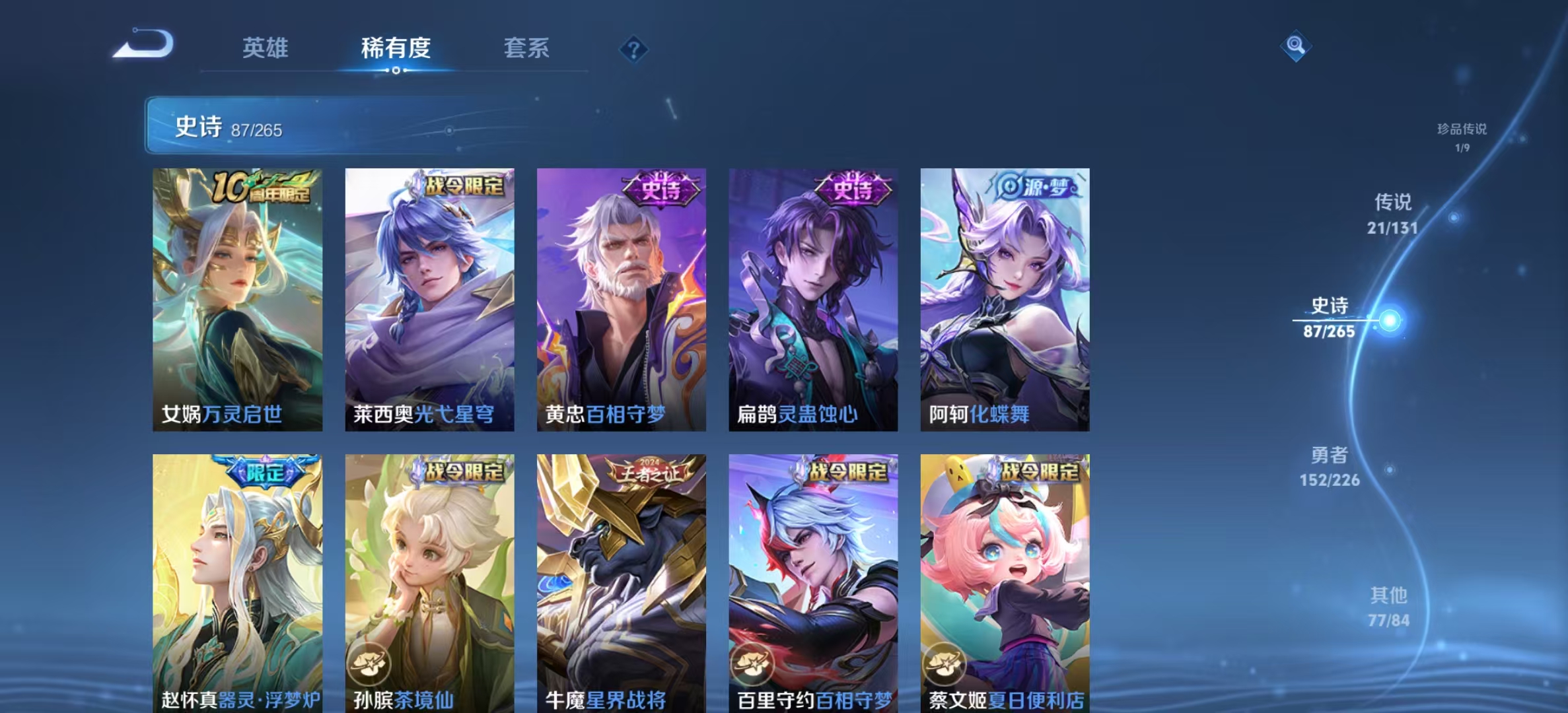 WZLX4358225王者荣耀账号详情图8