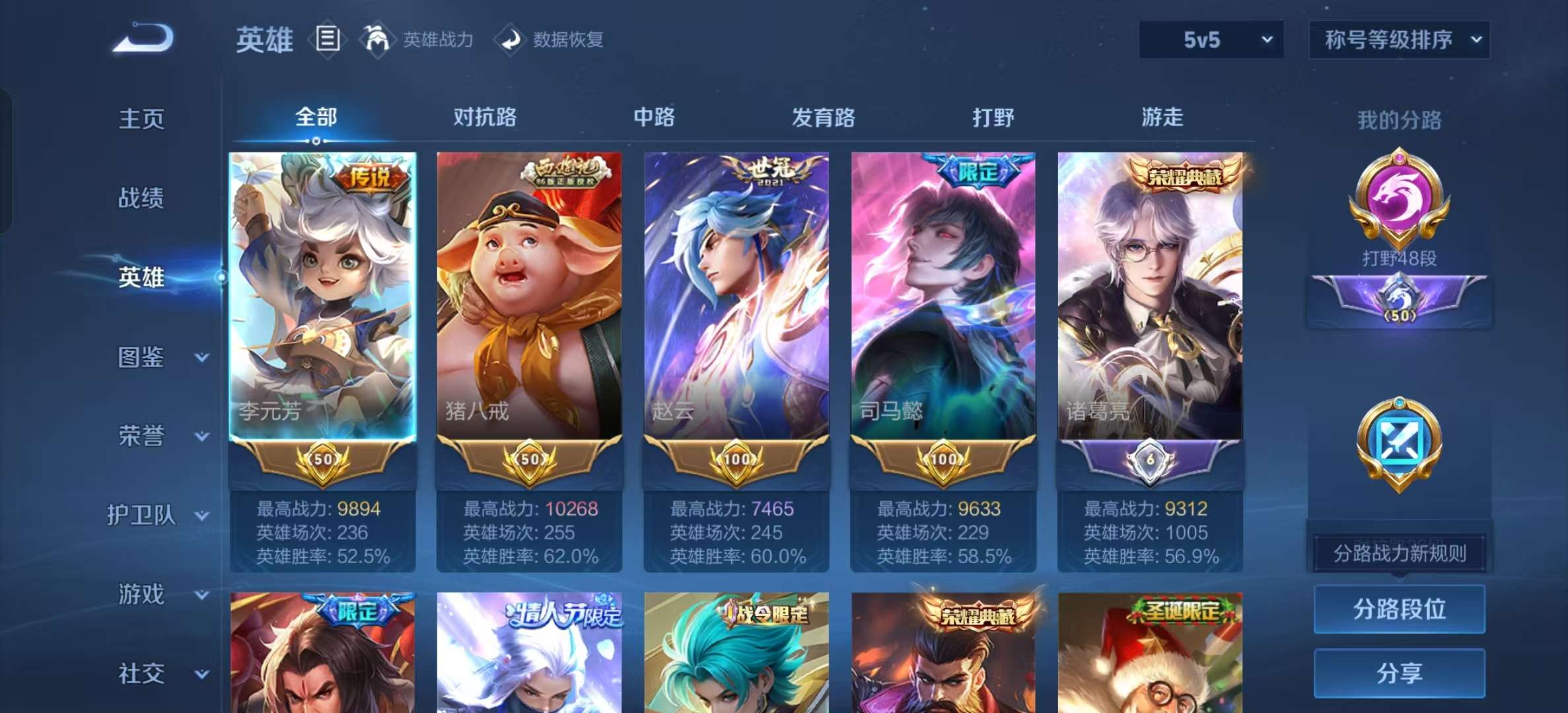 WZLX4359472王者荣耀账号详情图2