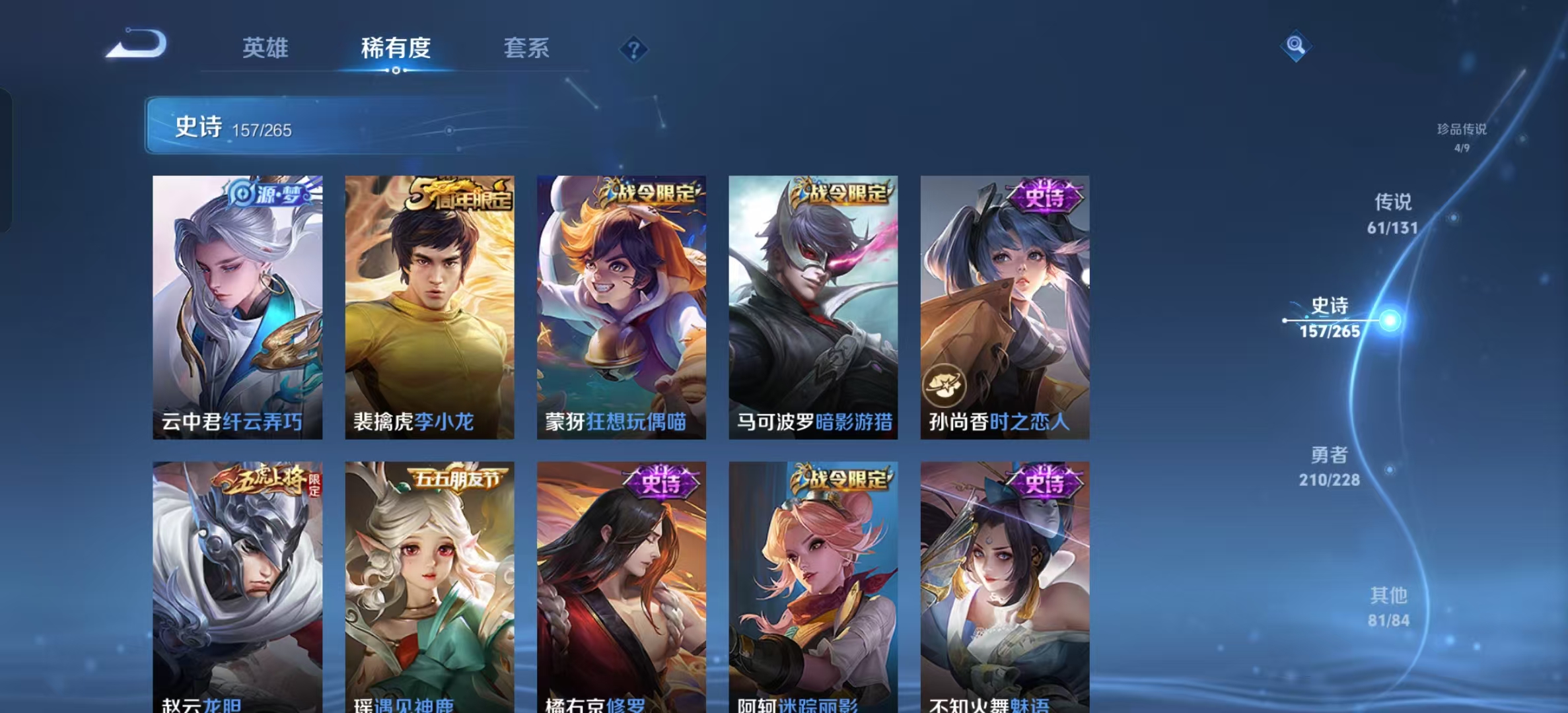 WZLX4359522王者荣耀账号详情图16