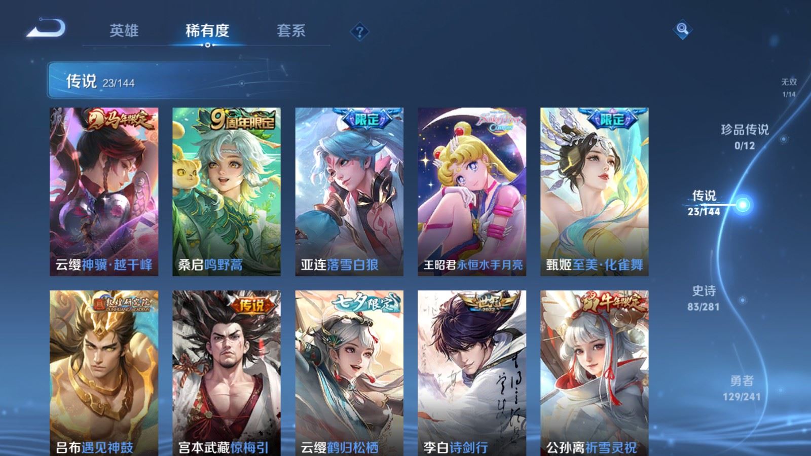 WZCMW4383514王者荣耀账号详情图7 WZCMW4383514王者荣耀账号详情图7