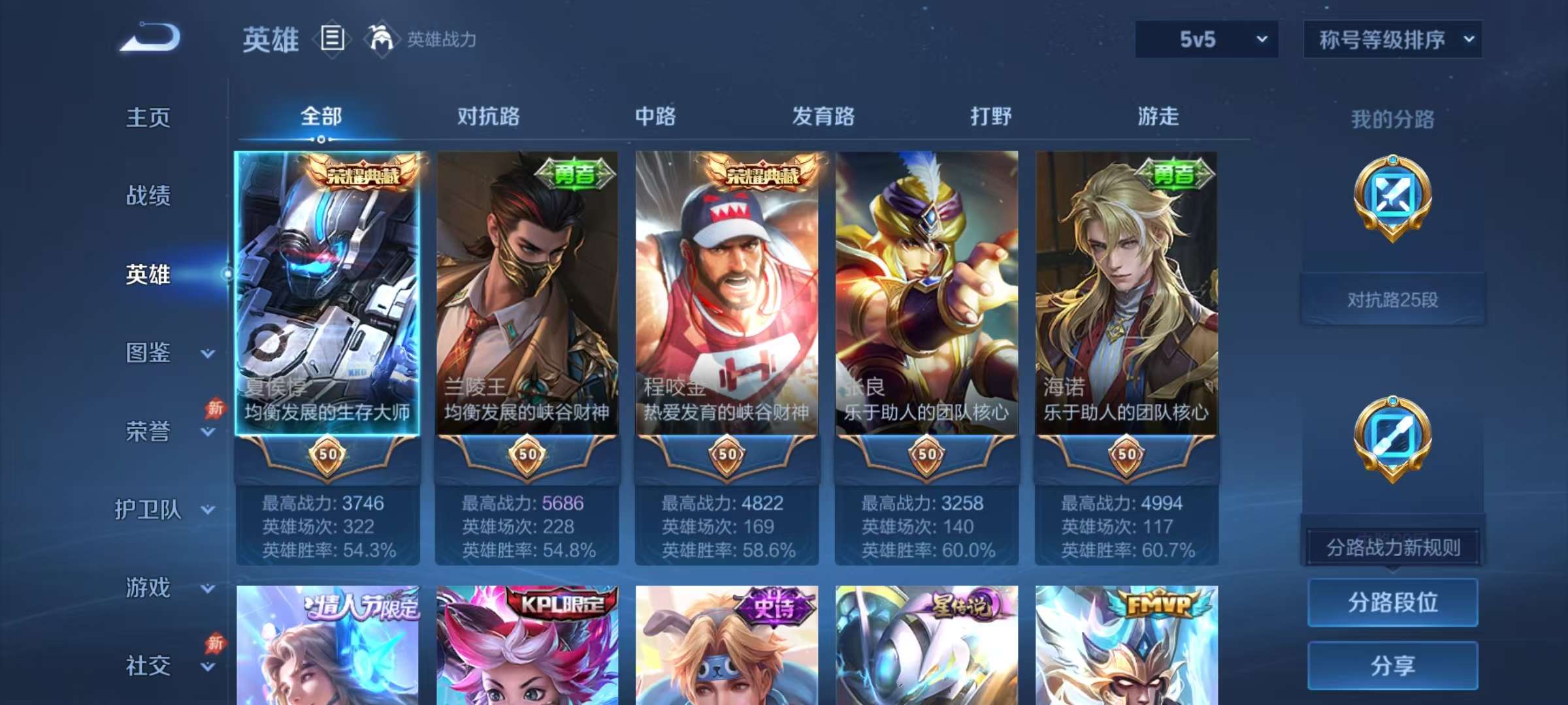 WZLX4359424王者荣耀账号详情图2