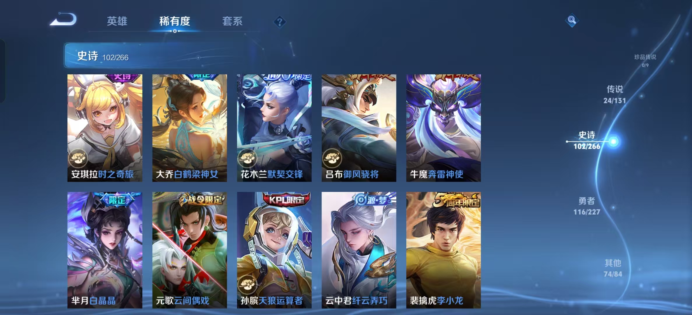 WZLX4359435王者荣耀账号详情图10